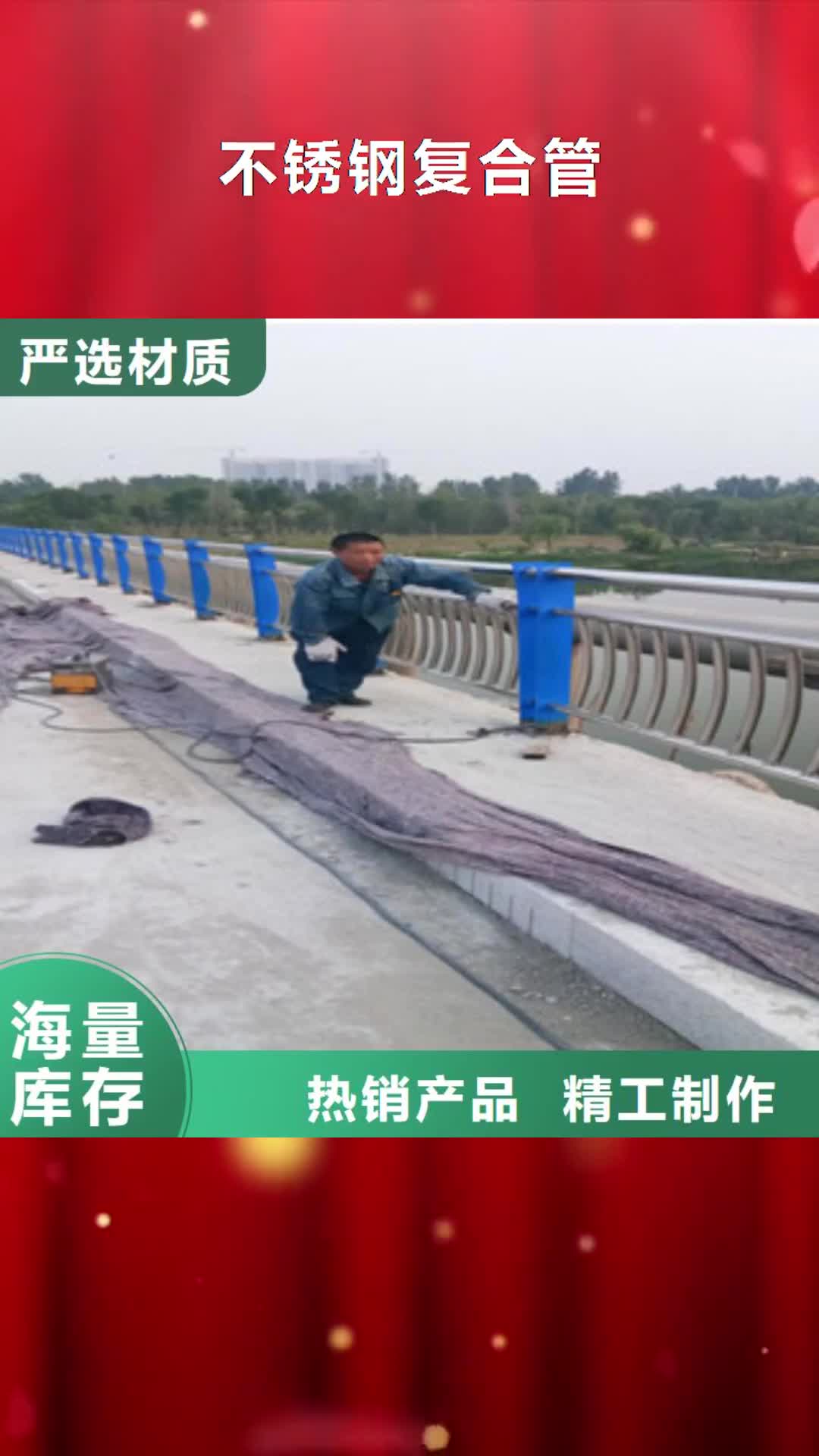安庆【不锈钢复合管】不锈钢立柱质量无忧
