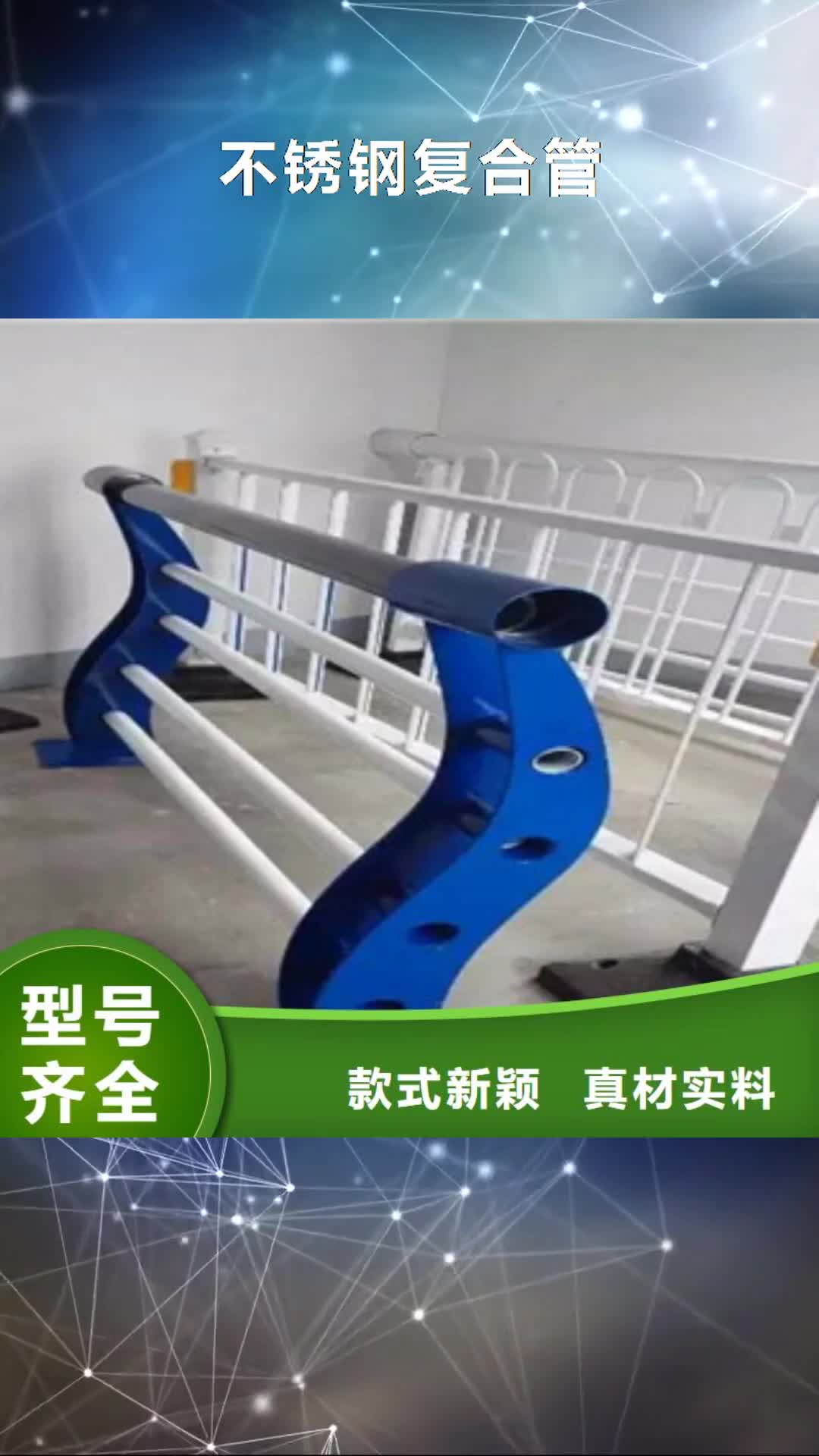 黑龙江【不锈钢复合管】_304不锈钢复合管专业设计