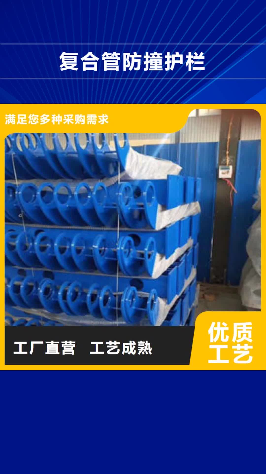 朝阳【复合管防撞护栏】高铁站护栏定制不额外收费