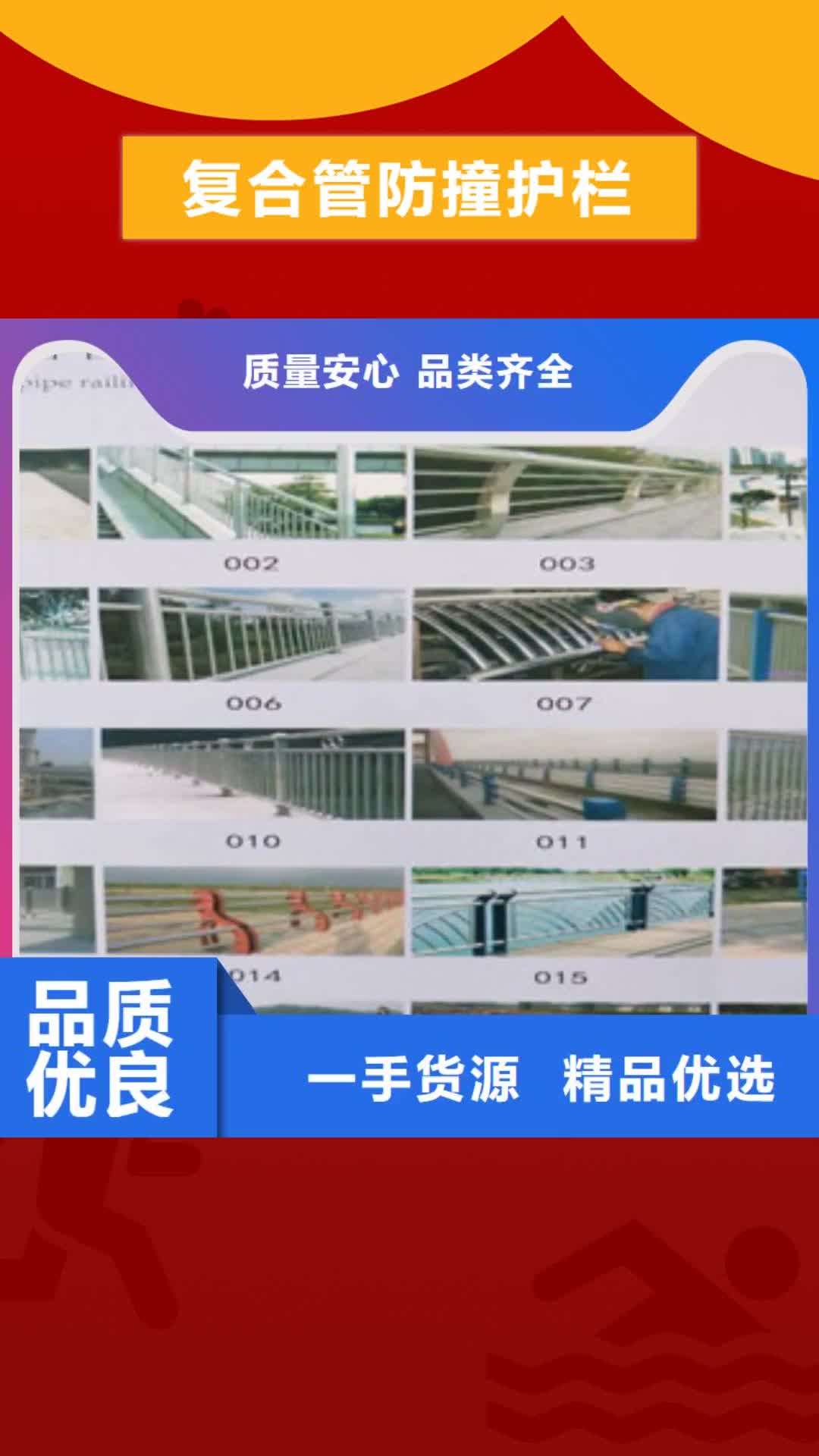 朝阳【复合管防撞护栏】桥梁护栏种类丰富