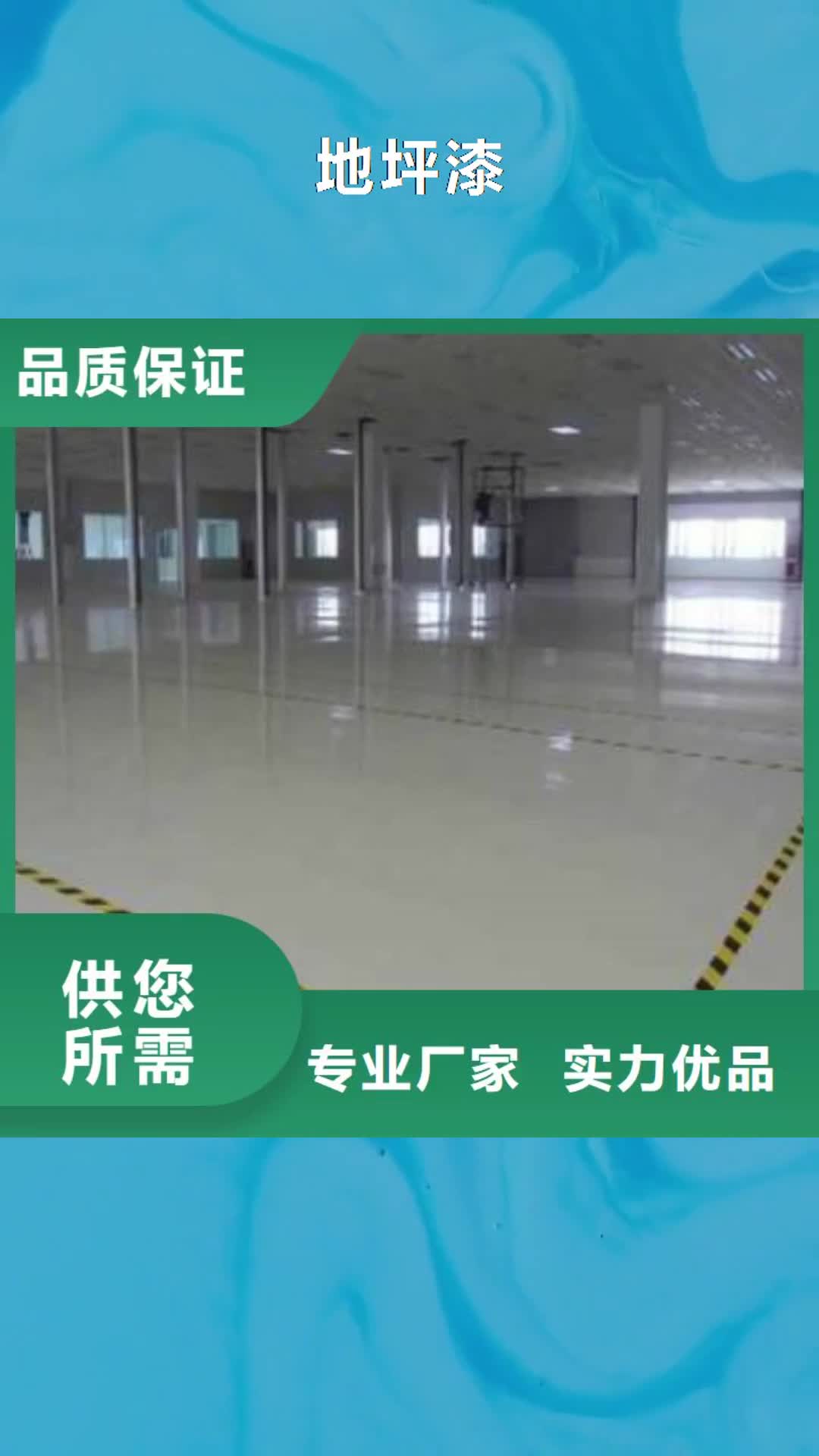 【南京 地坪漆  丙烯酸篮球场诚信经营质量保证】