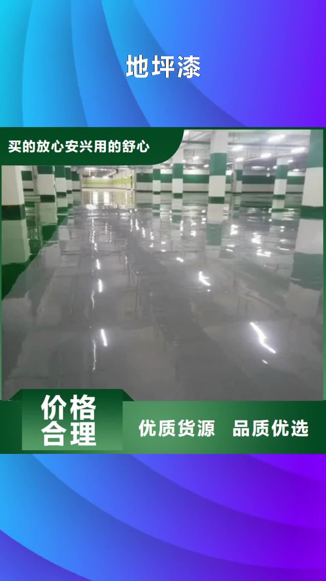 【连云港 地坪漆 
篮球场施工好产品不怕比】