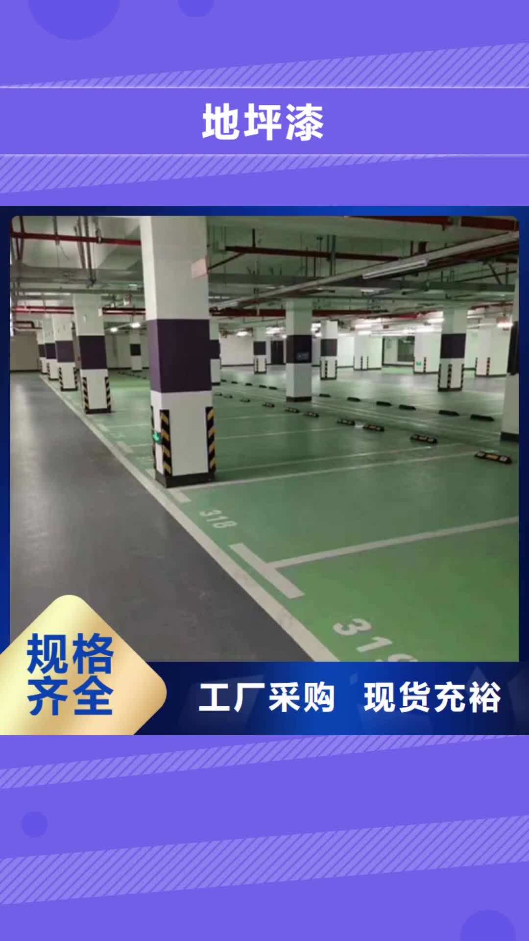 南宁【地坪漆】  网球场场施工 快捷物流