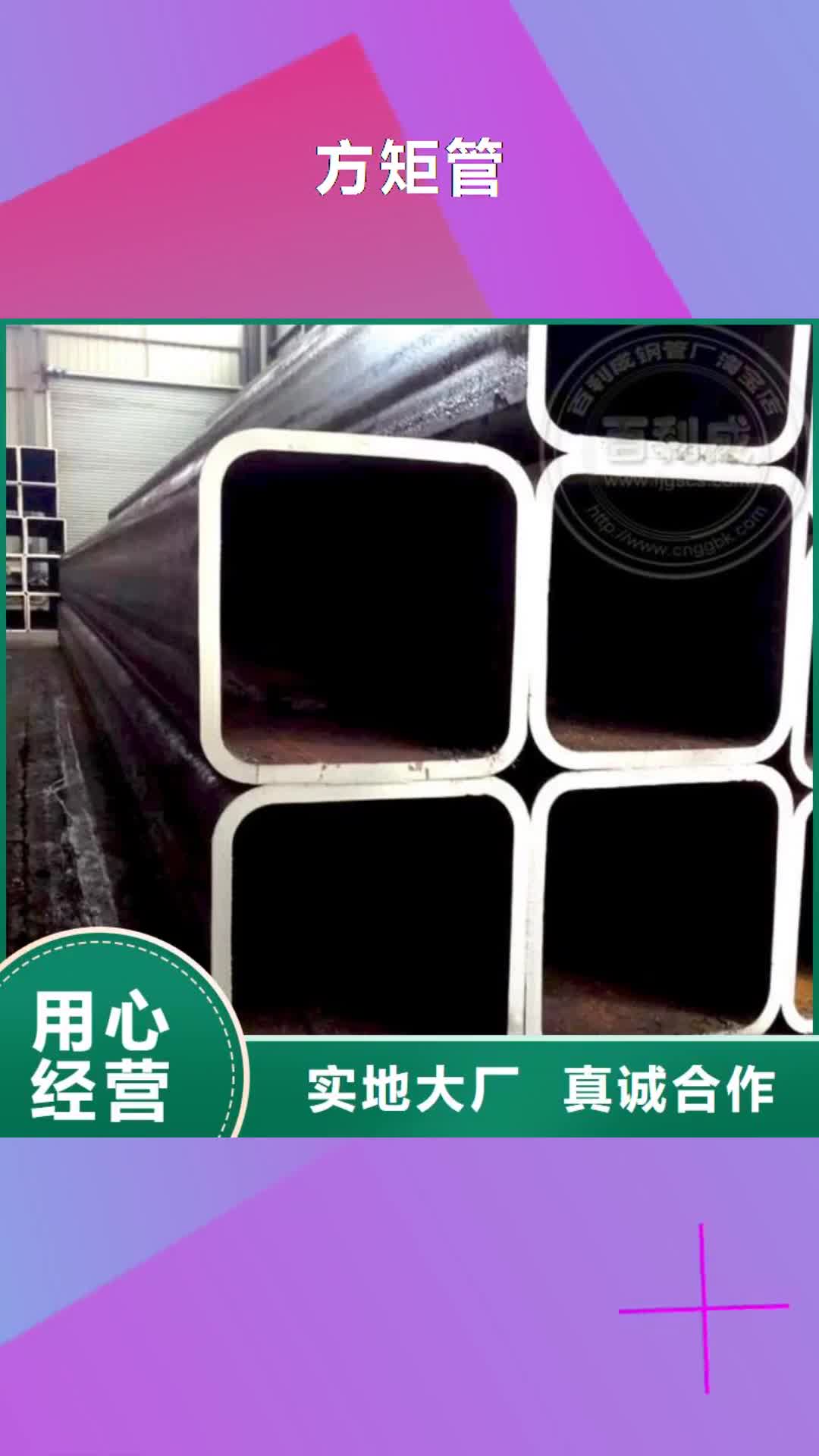 娄底 方矩管 【Q345B钢管价格表】一手货源