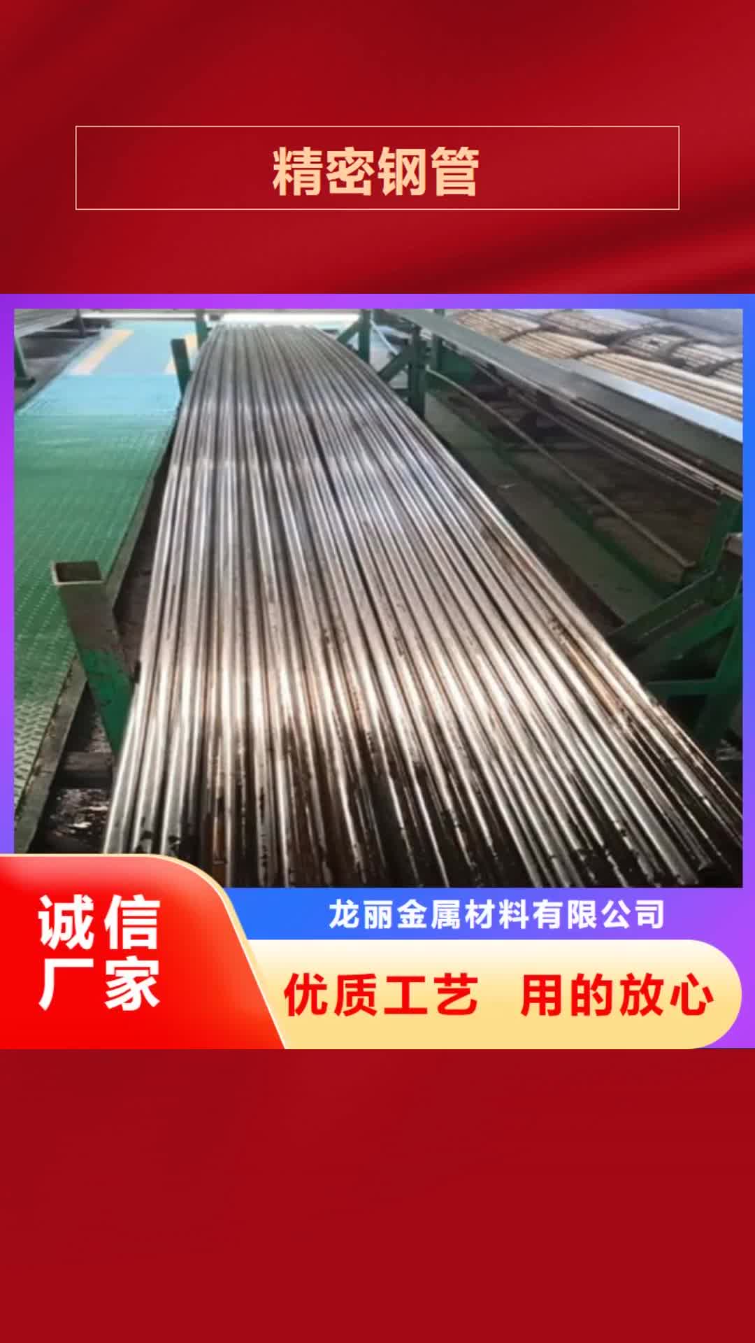 广东 精密钢管_【精密光亮钢管】生产厂家