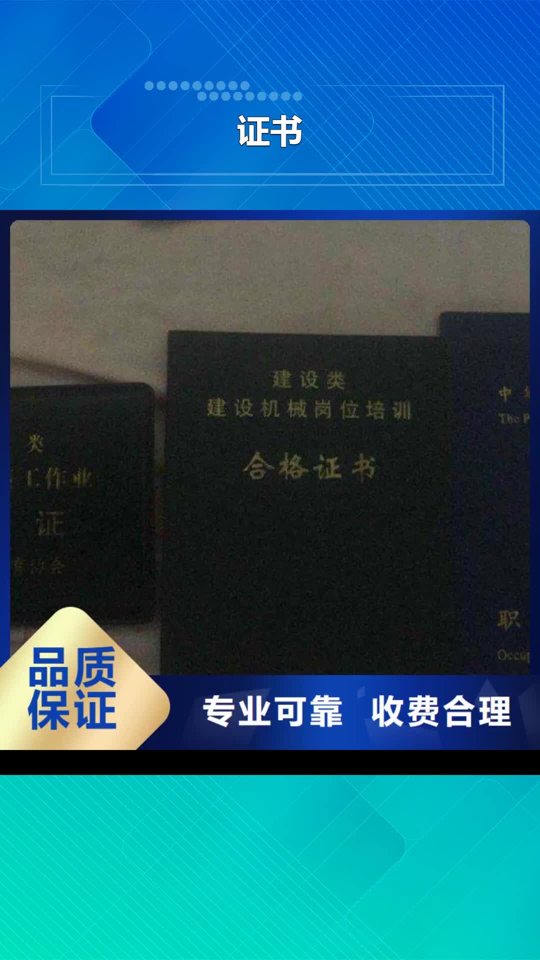 黔西南 _【工程机械操作证】放心