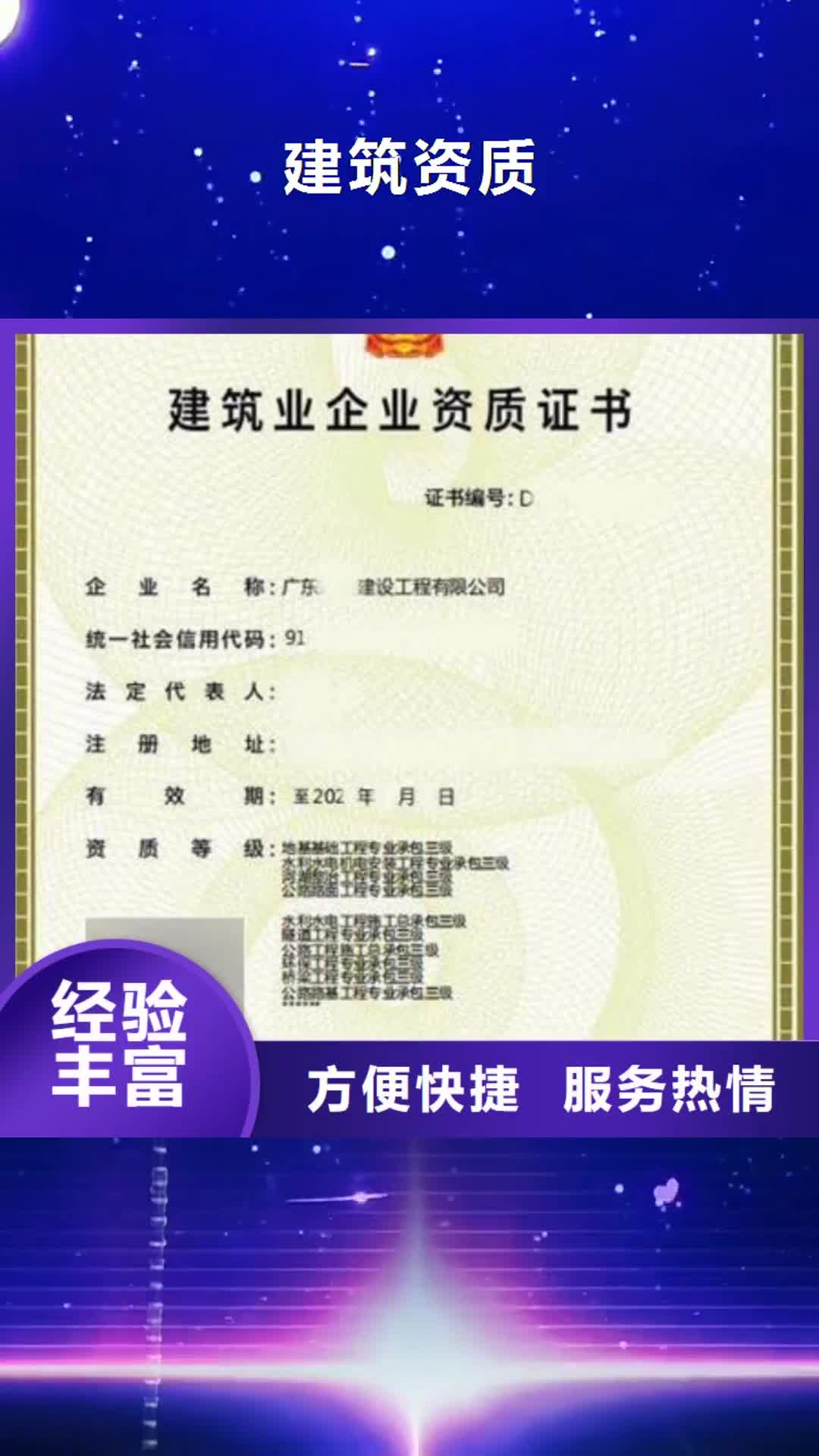 【大庆 建筑资质-工程机械操作证收费合理】