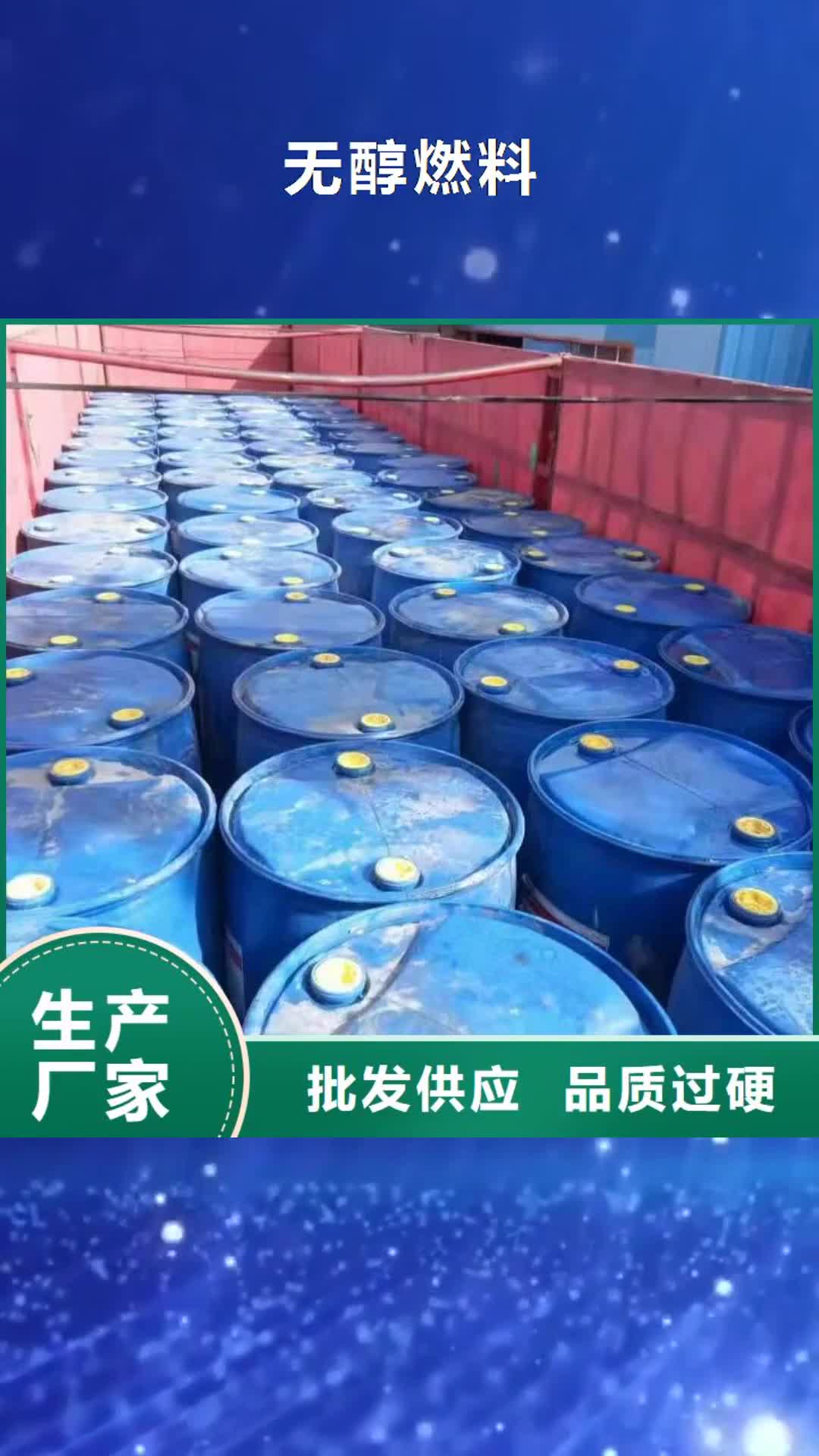 定西 无醇燃料_【植物油燃料技术培训 】用途广泛