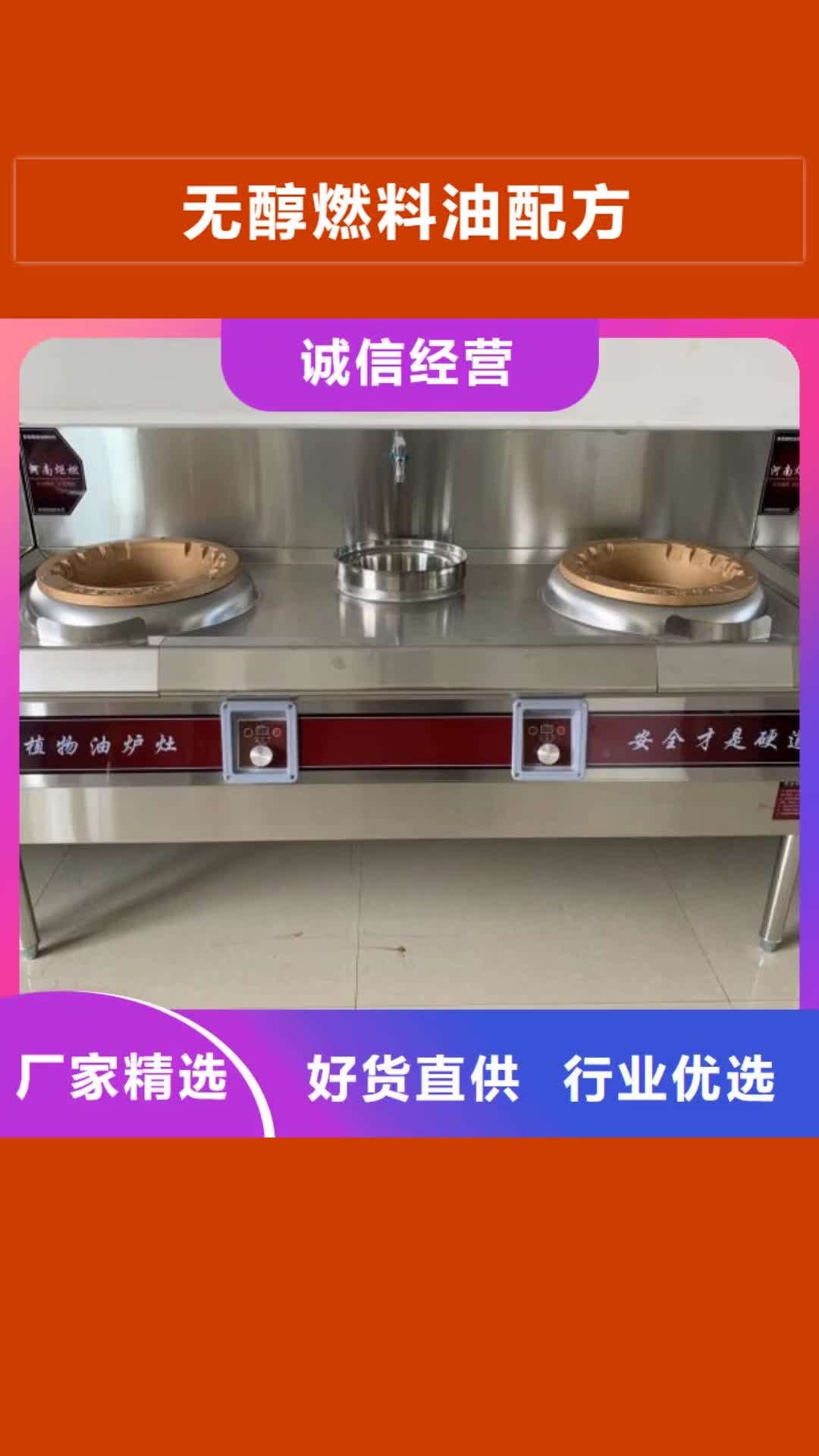 台州 无醇燃料油配方 【无醇燃料技术培训】拥有核心技术优势