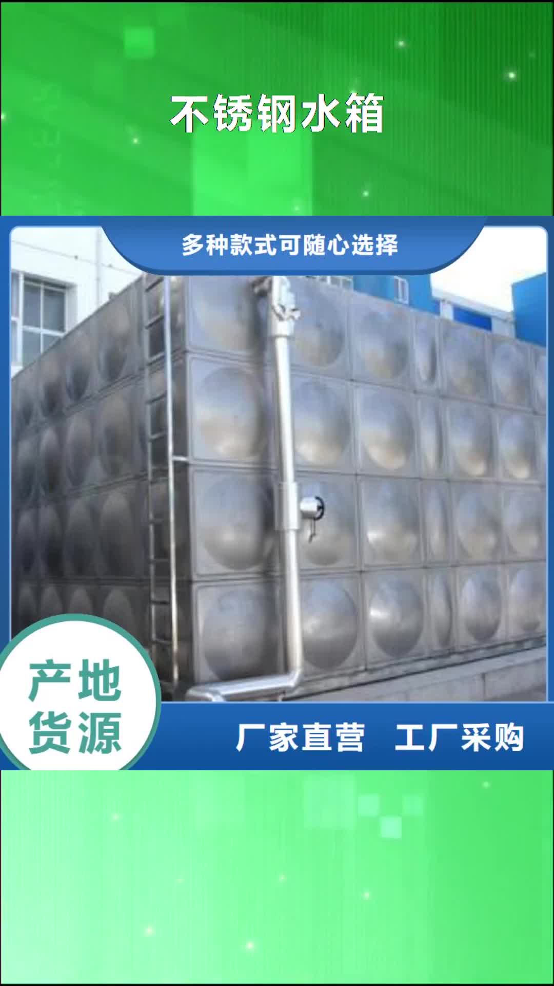 宿州 不锈钢水箱质量三包