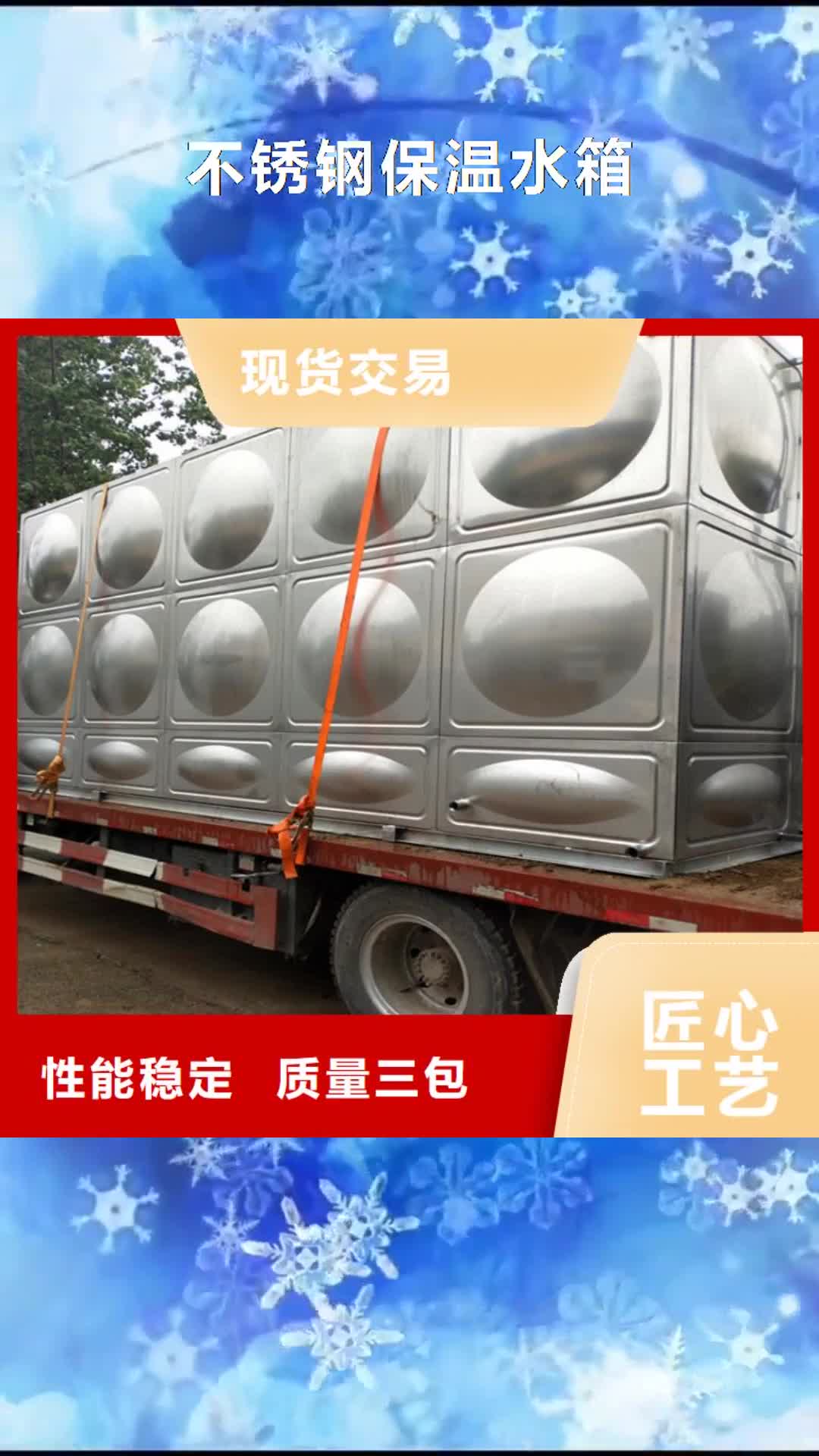 内蒙古【不锈钢保温水箱】不锈钢水箱海量库存
