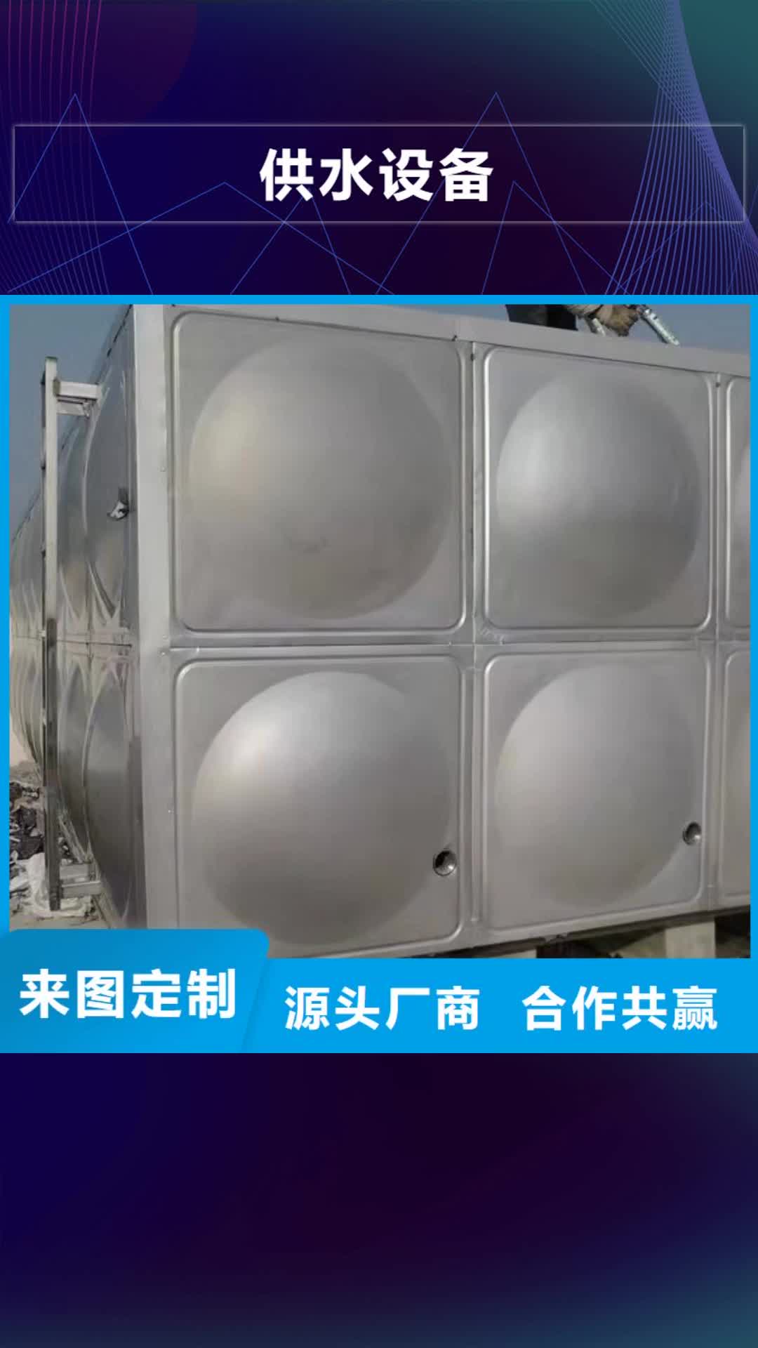 【江西 供水设备-不锈钢水箱按需设计】