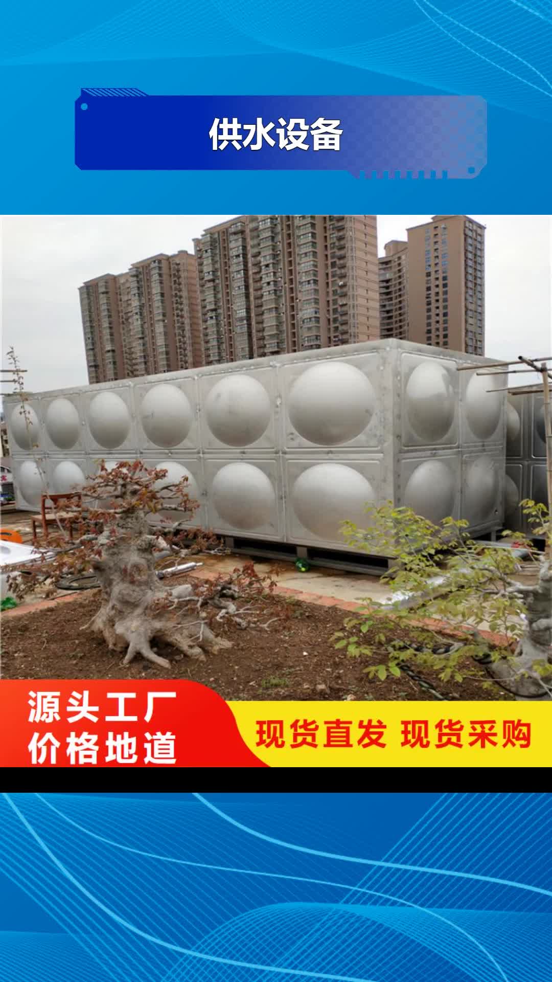 吉林【供水设备】,不锈钢水箱精工打造