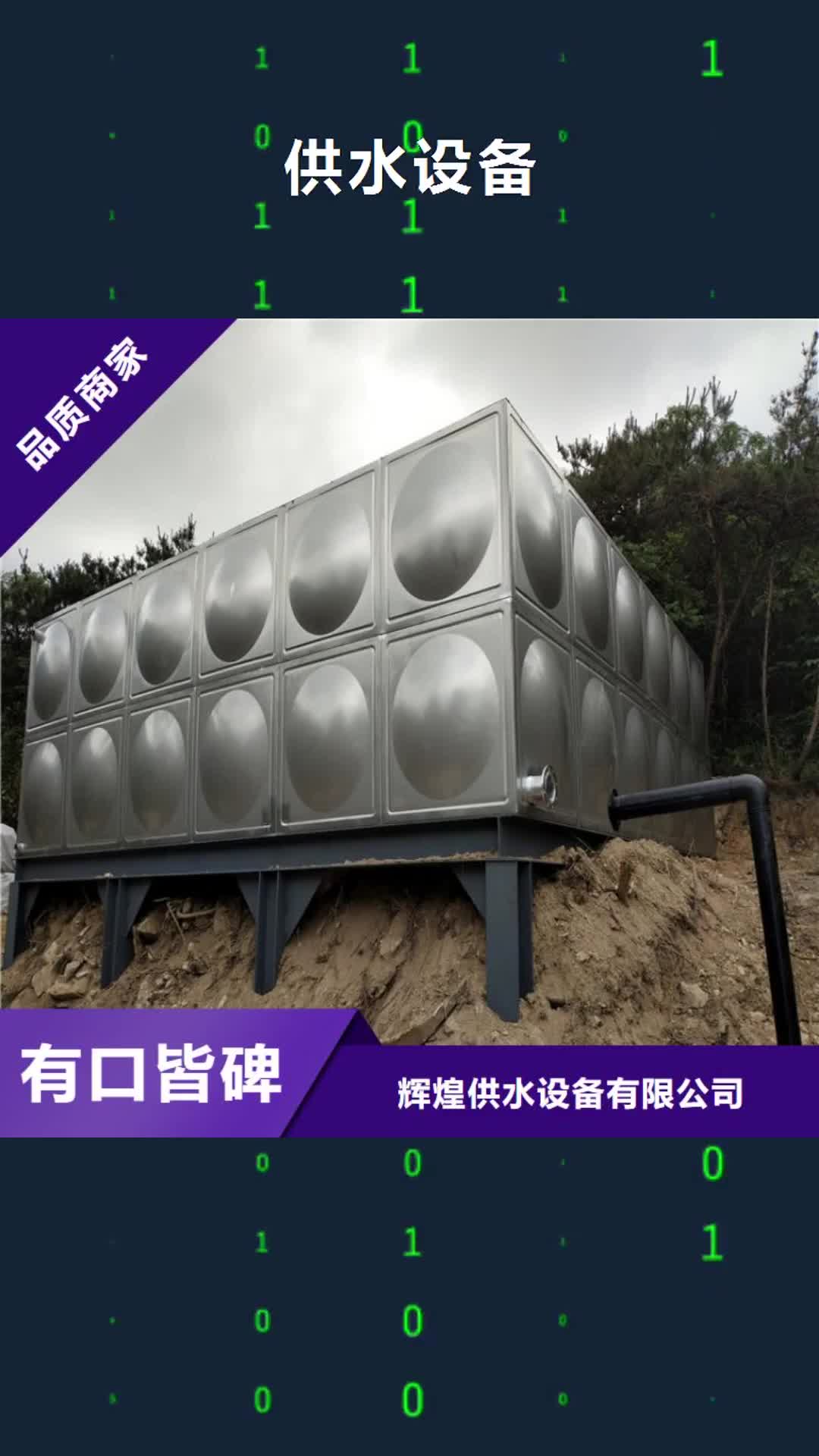 绥化 供水设备-【不锈钢保温水箱】实力厂家直销