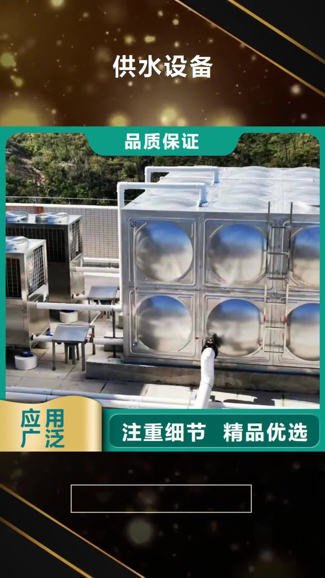 【眉山 供水设备,不锈钢消防水箱满足多种行业需求】