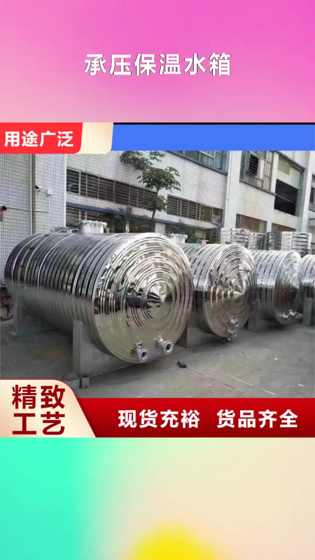 揭阳 承压保温水箱-【不锈钢消防水箱】实体诚信经营