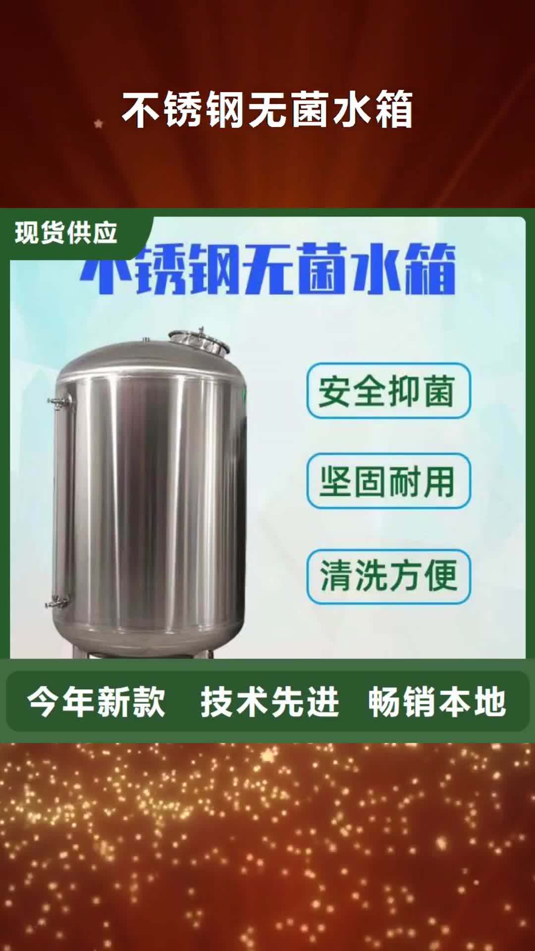 上海【不锈钢无菌水箱】 不锈钢纯水箱欢迎来电询价