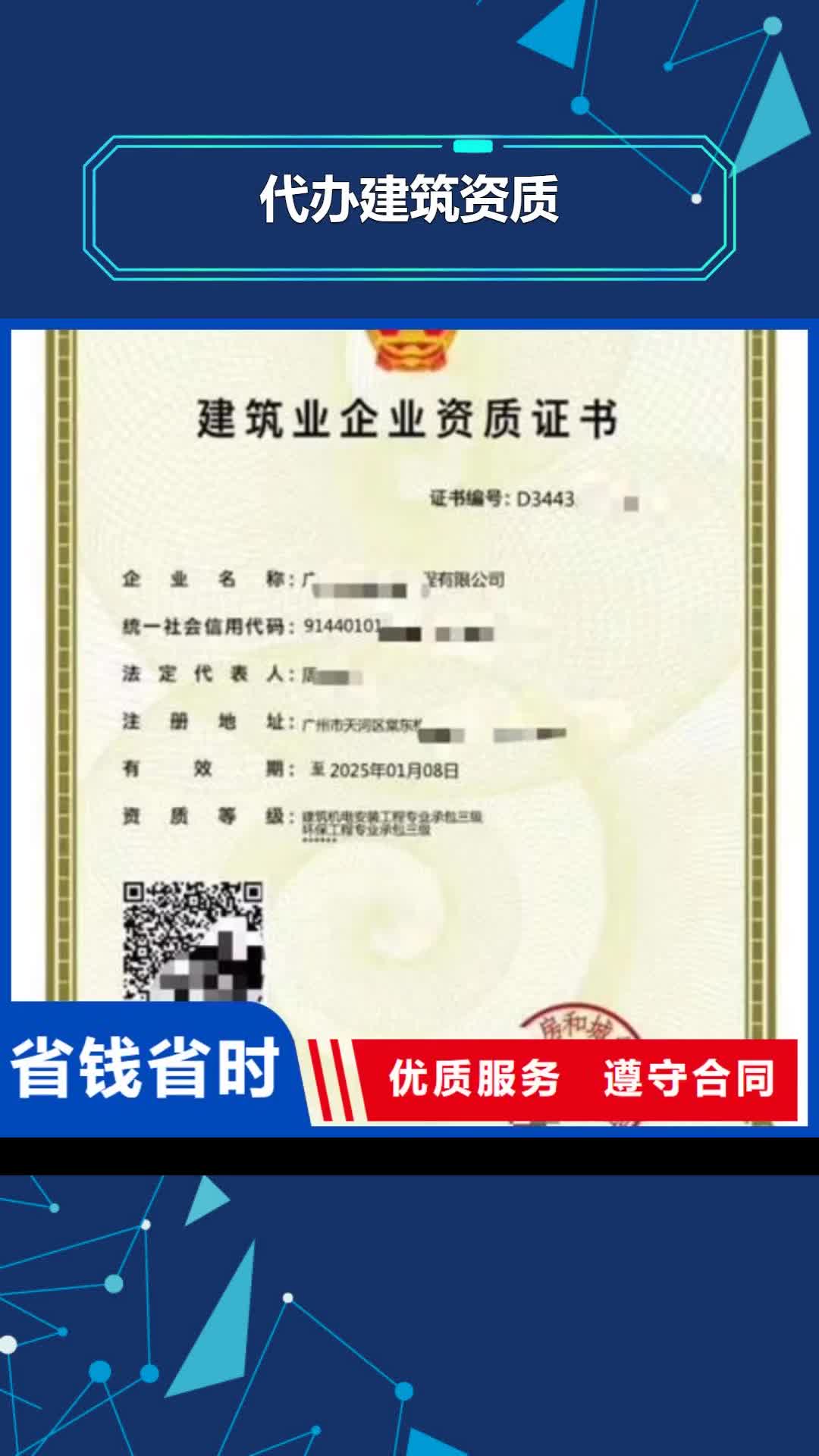 【萍乡 建筑资质工程师技术专业24小时为您服务】
