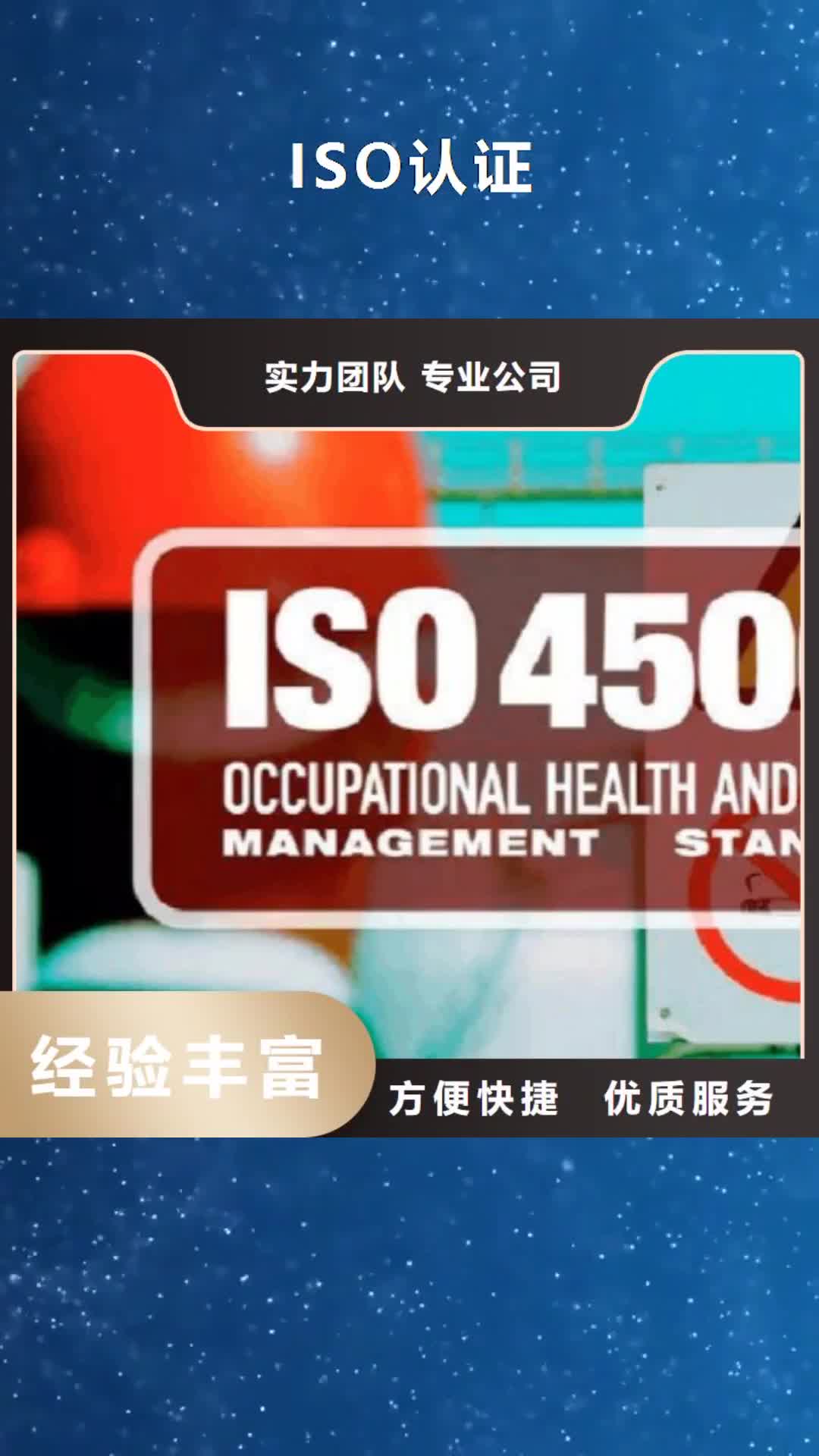 合肥【ISO认证】_ISO14000\ESD防静电认证专业可靠