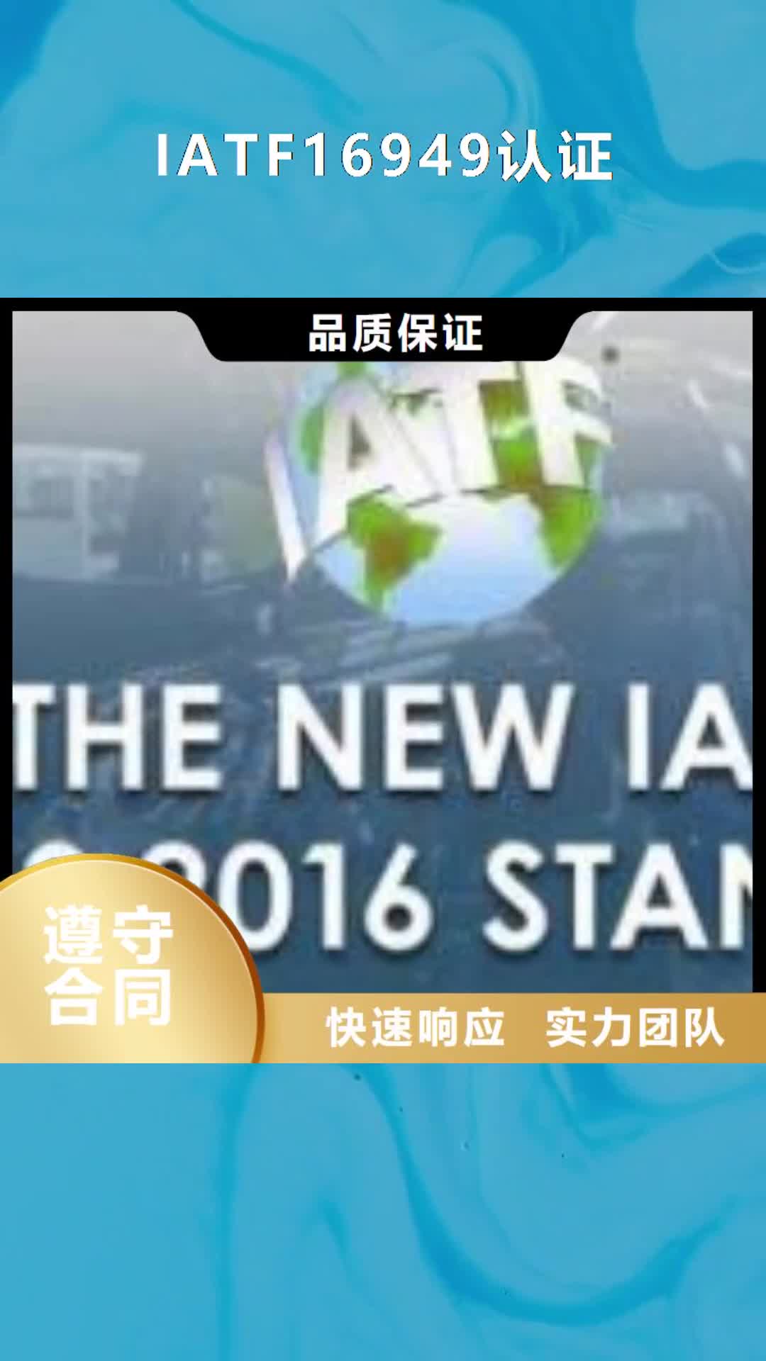 黑龙江 IATF16949认证,【FSC认证】售后保障