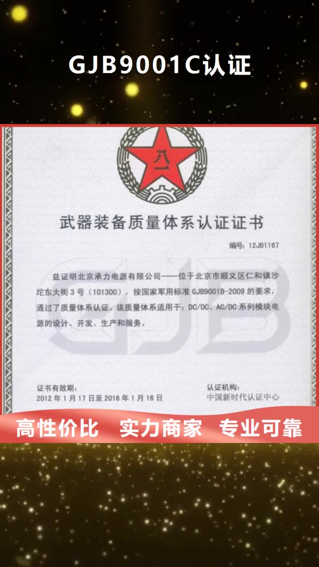 【南阳 GJB9001C认证 ISO14000\ESD防静电认证知名公司】