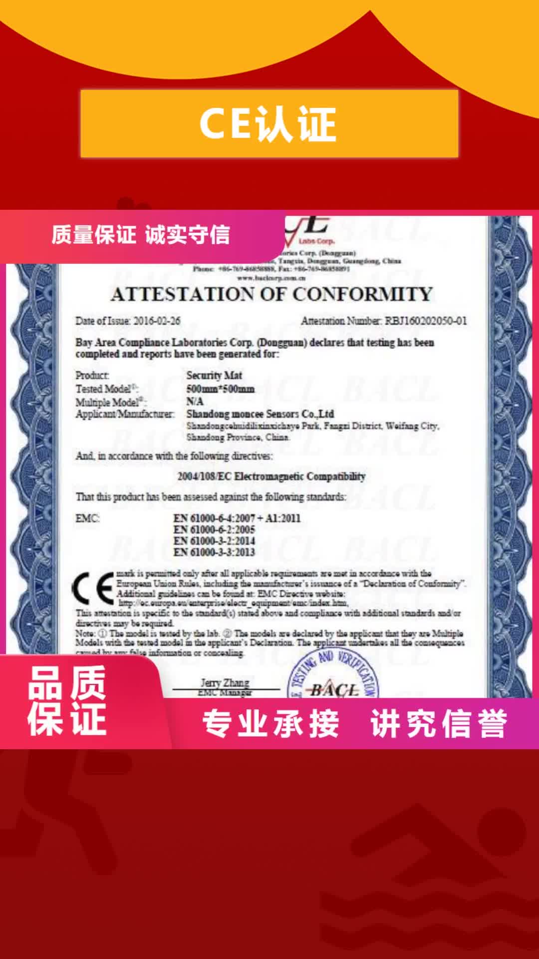 韶关 CE认证【ISO9001\ISO9000\ISO14001认证】价格公道