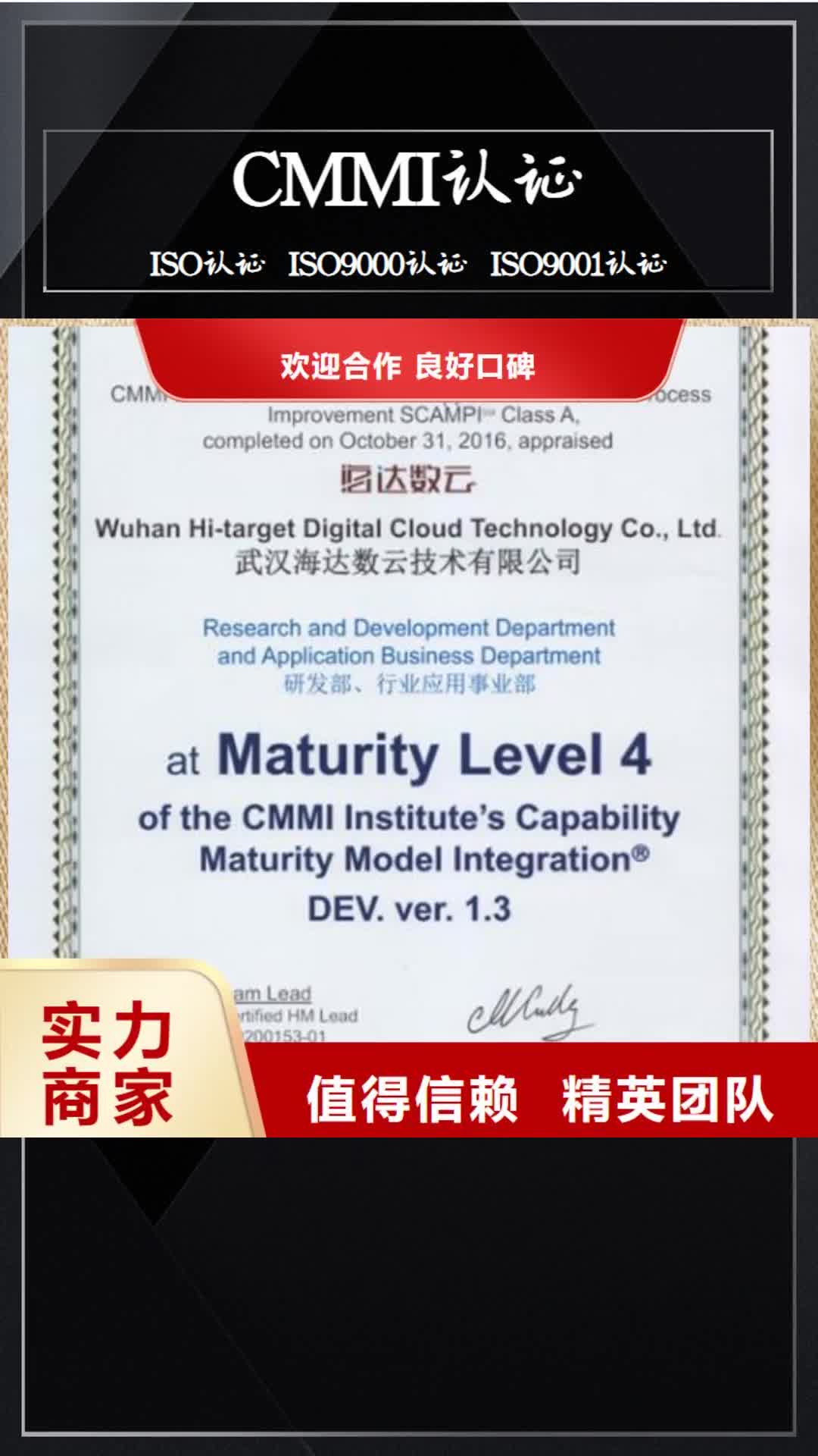 庆阳 CMMI认证_【ISO14000\ESD防静电认证】值得信赖