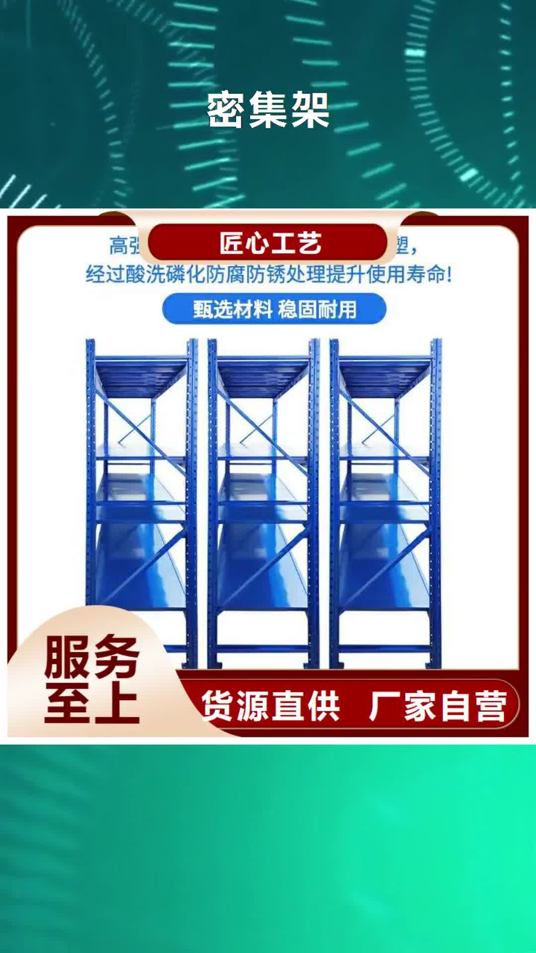 【凉山 密集架-密集柜细节展示】