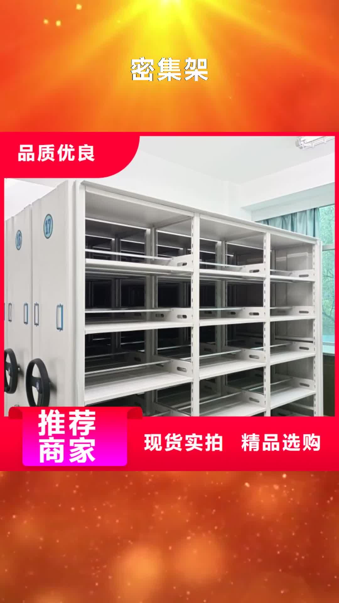 西宁 密集架-【档案室密集架生产厂家】可零售可批发