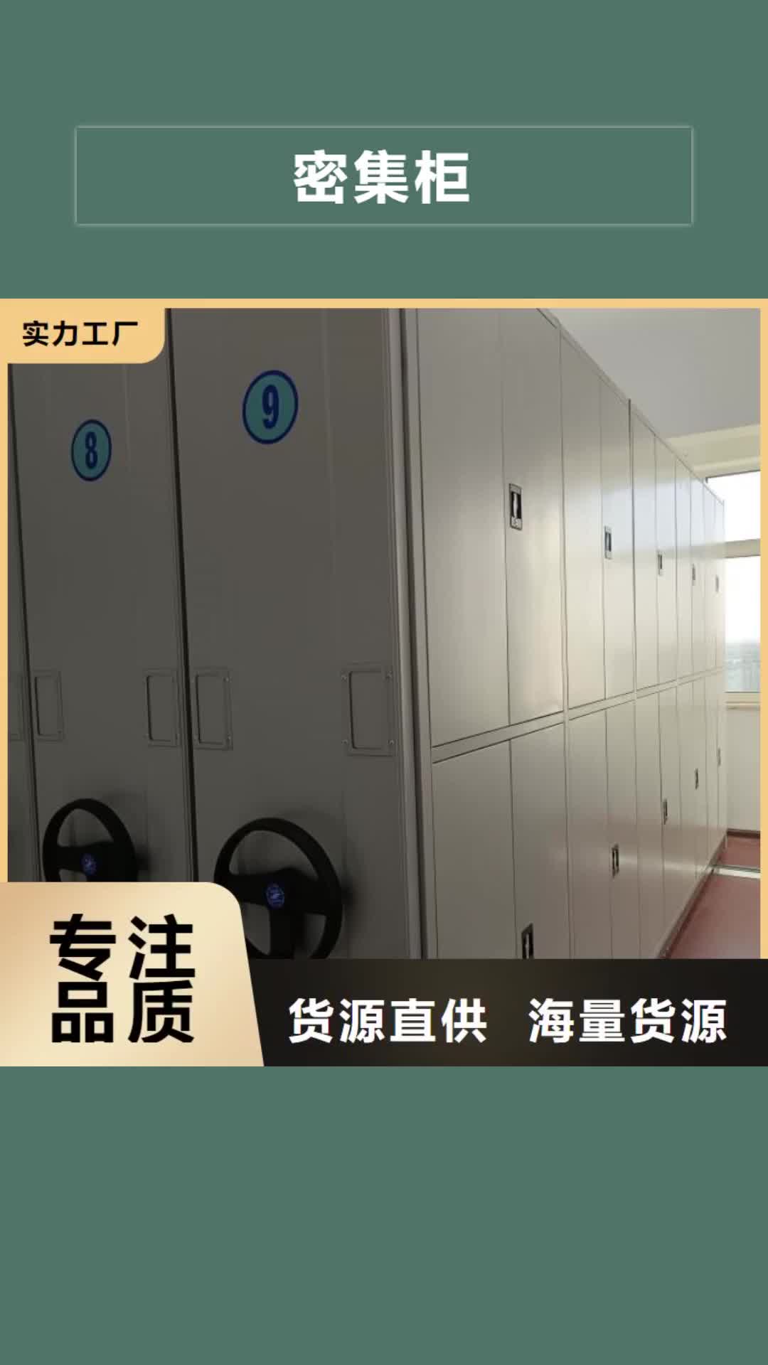 常州 密集柜_【密集柜源头厂家】性价比高