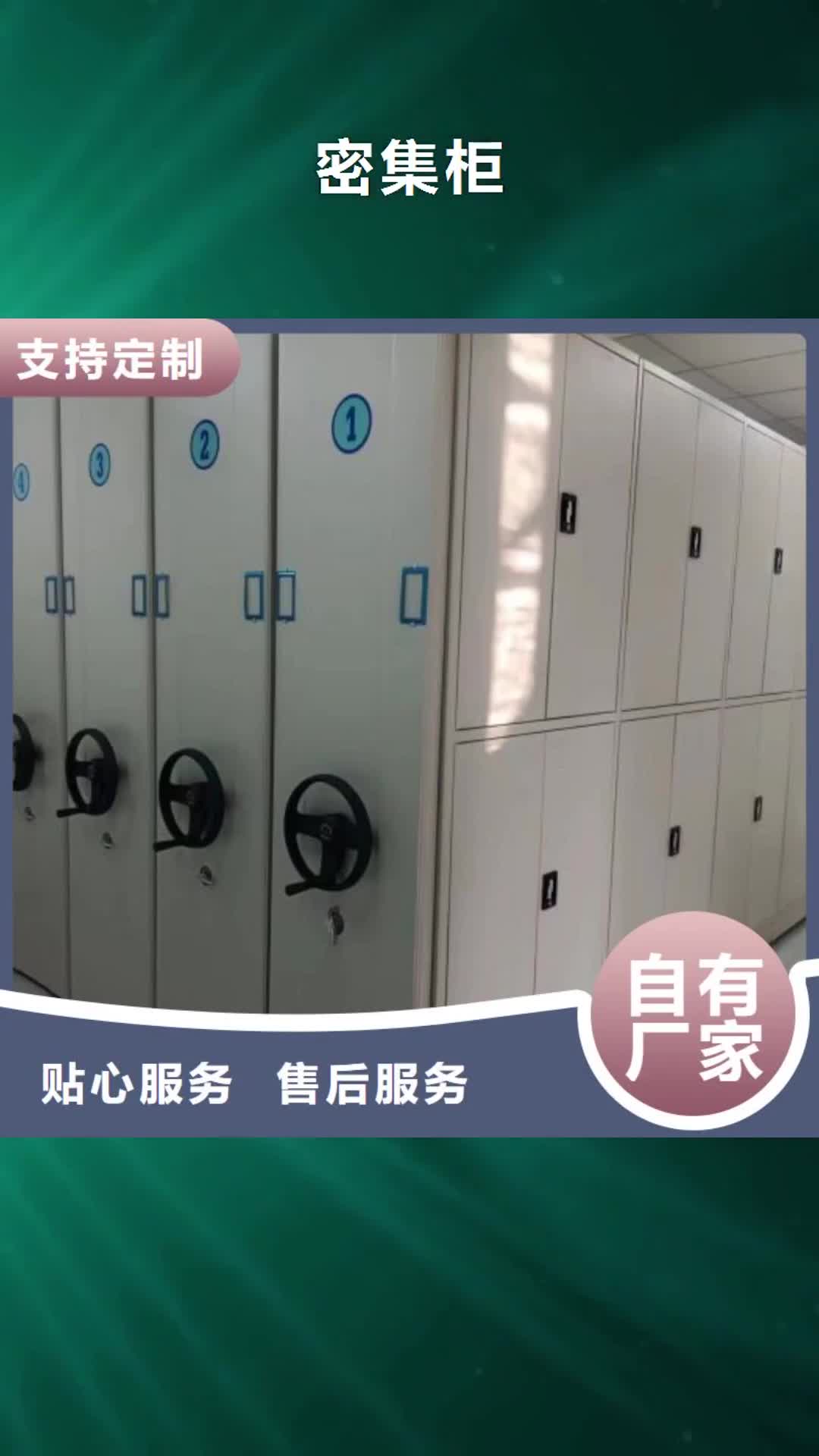 荆门【密集柜】智能密集柜厂家每个细节都严格把关