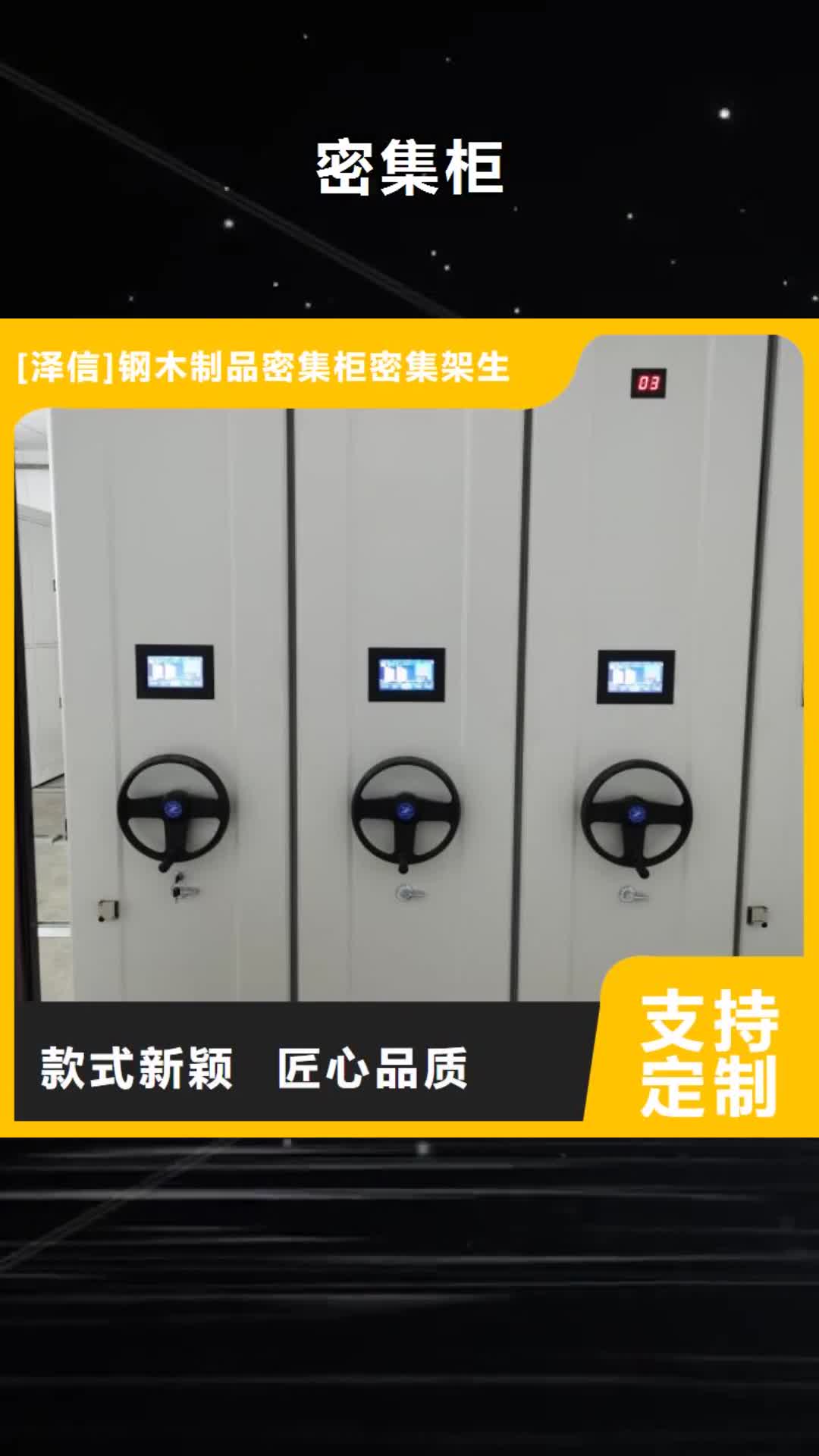 【直辖 密集柜,档案密集柜工艺成熟】