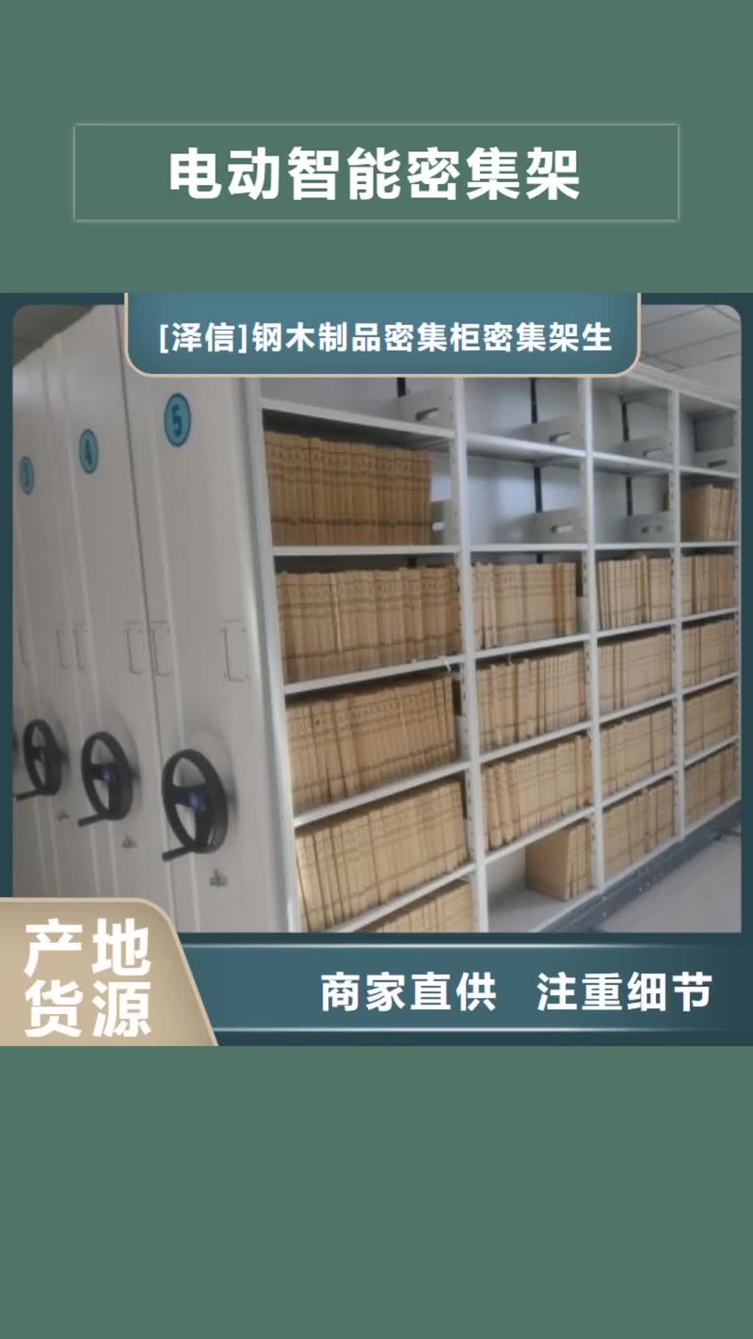 安顺【电动智能密集架】-密集架手动智能信誉至上