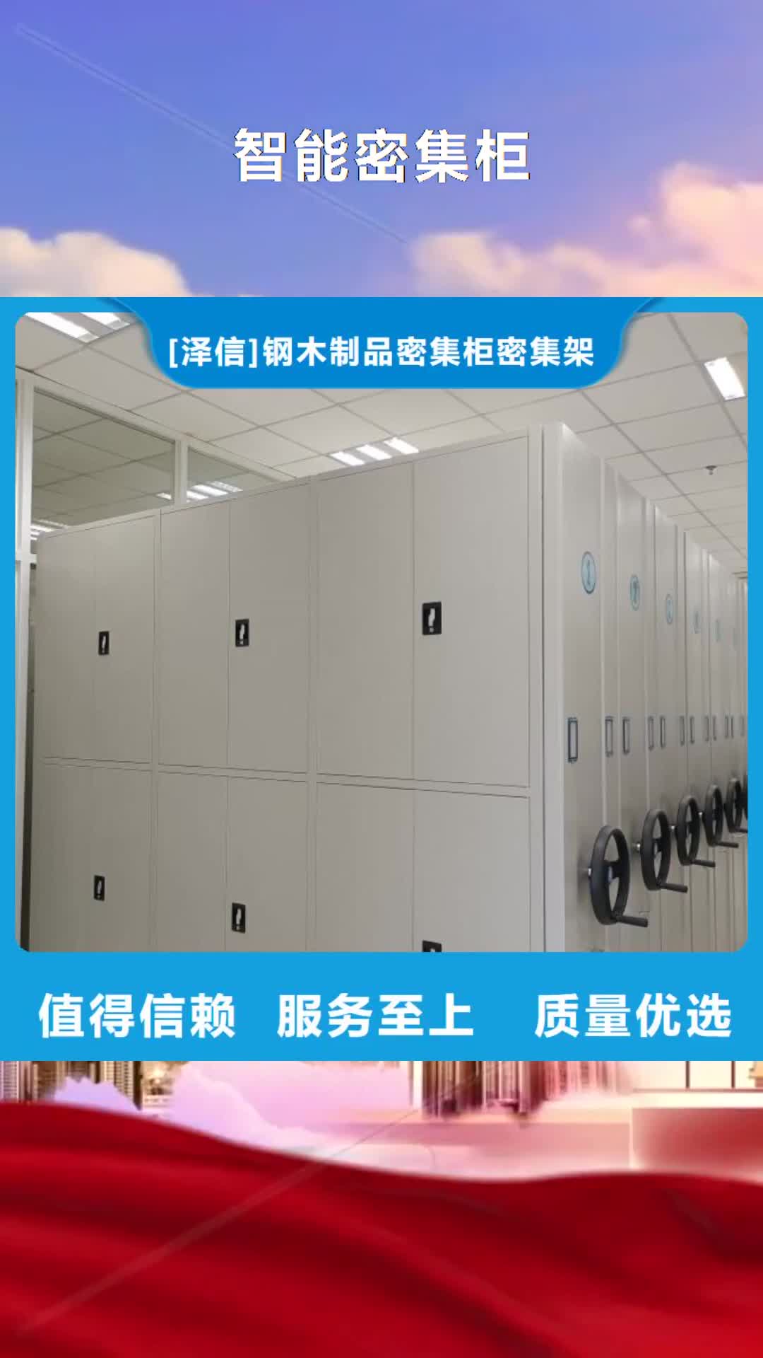 延安【智能密集柜】档案密集柜厂家免费安装