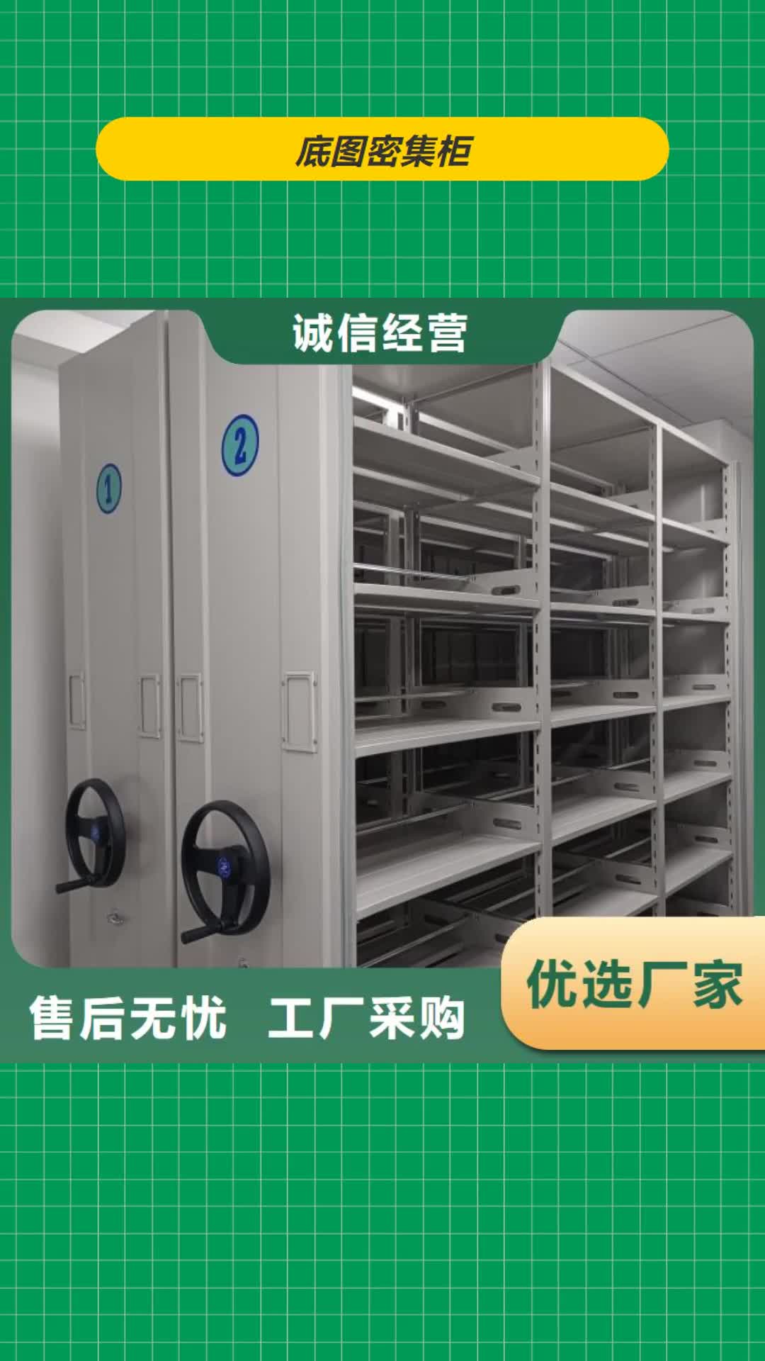 凉山【底图密集柜】,密集柜厂家实力大