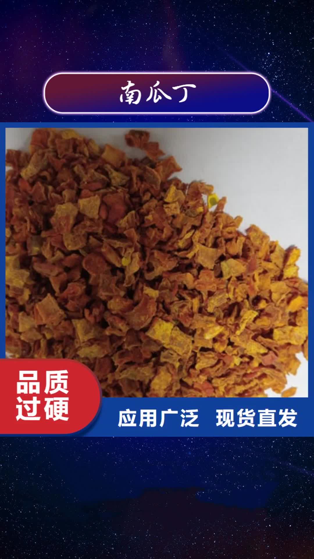【定西 南瓜丁-葛根粉好厂家有担当】