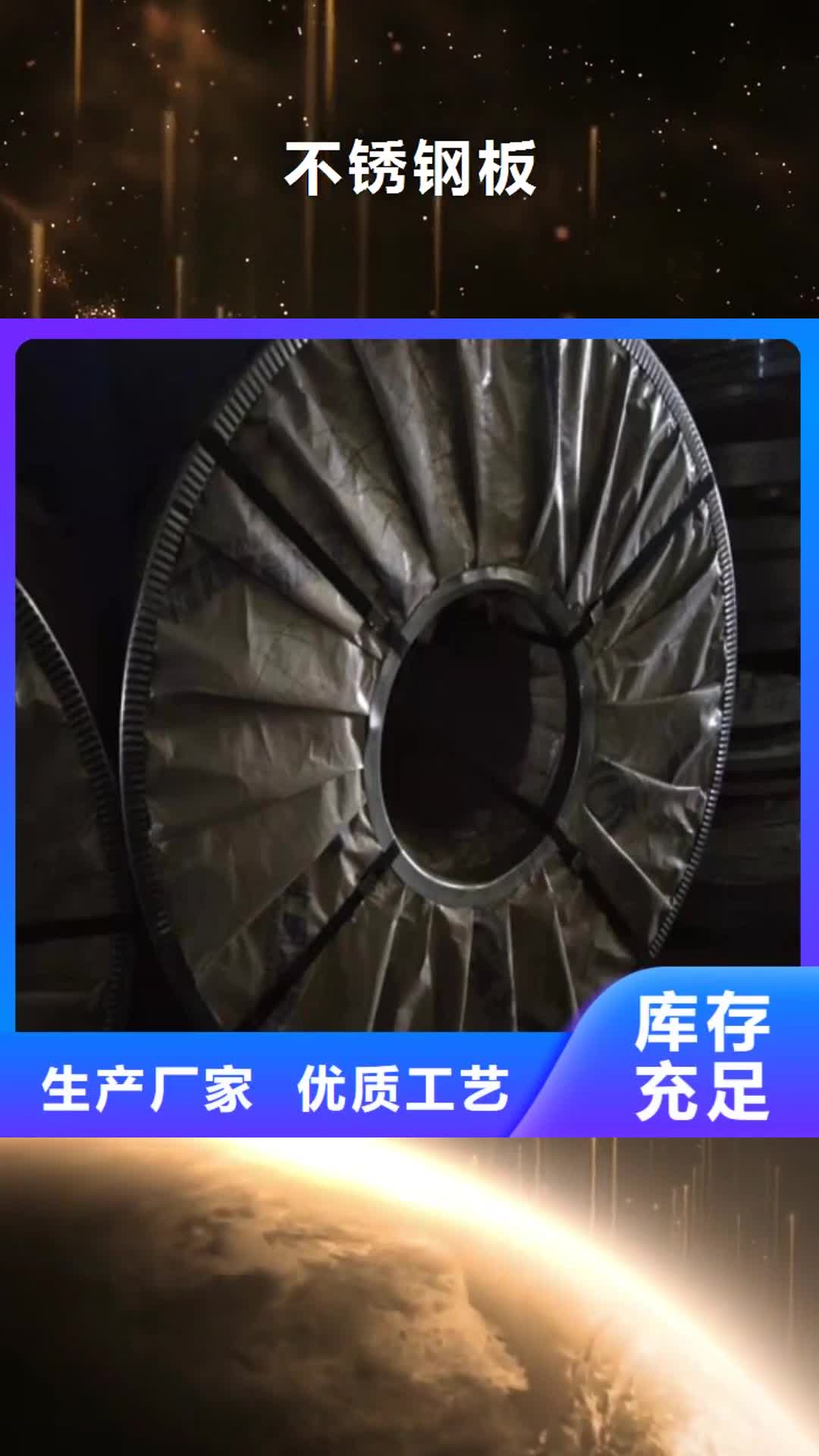 辽阳【不锈钢板】,304不锈钢卷板一个起售