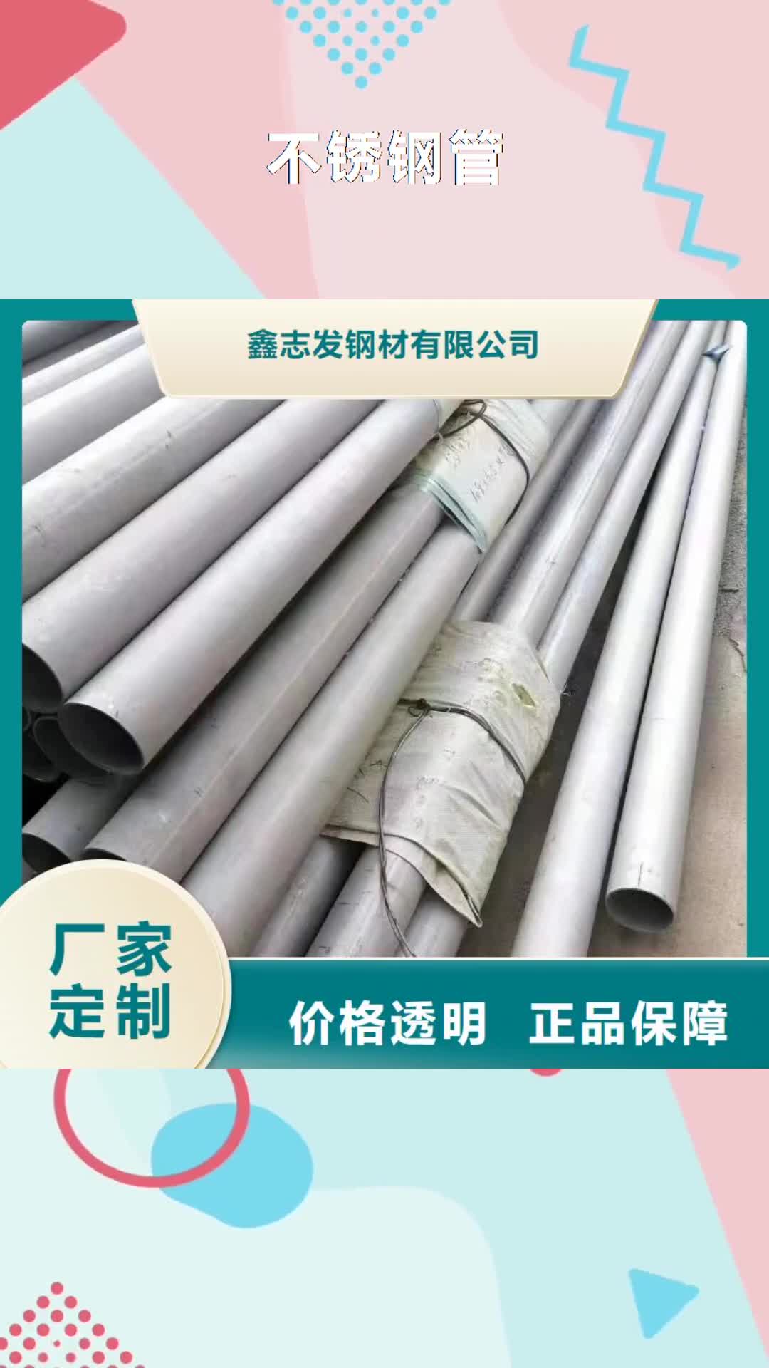 资阳【不锈钢管】,2507不锈钢管好品质售后无忧