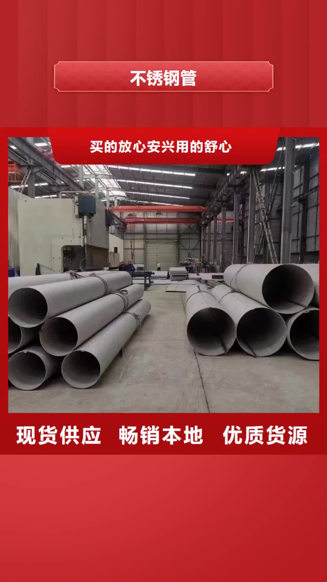 江西 不锈钢管-【镜面不锈钢板】同行低价