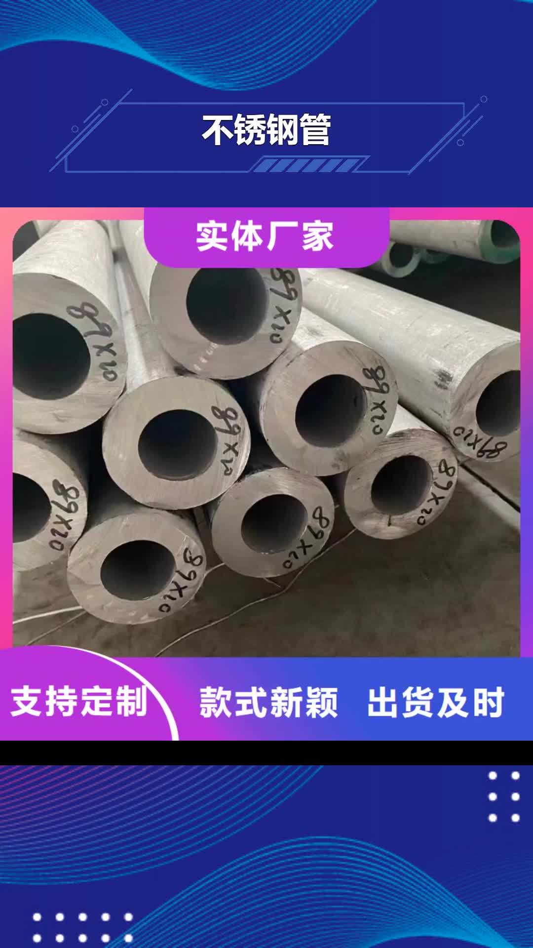 【镇江 不锈钢管-2205不锈钢管实拍展现】