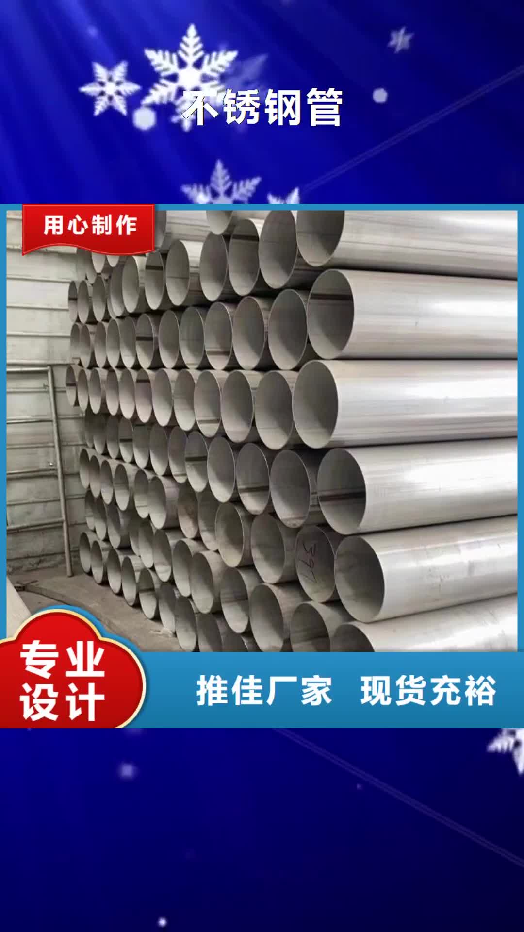 【天津 不锈钢管316不锈钢管厂家质量检测】
