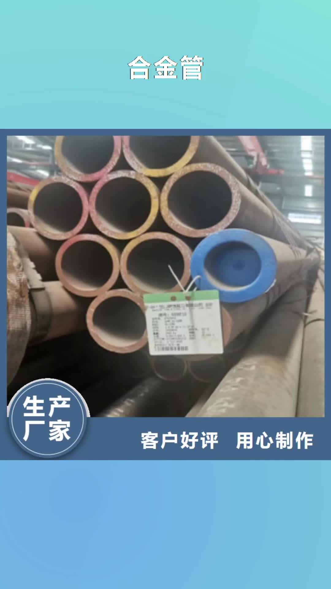 崇左 合金管专注生产N年