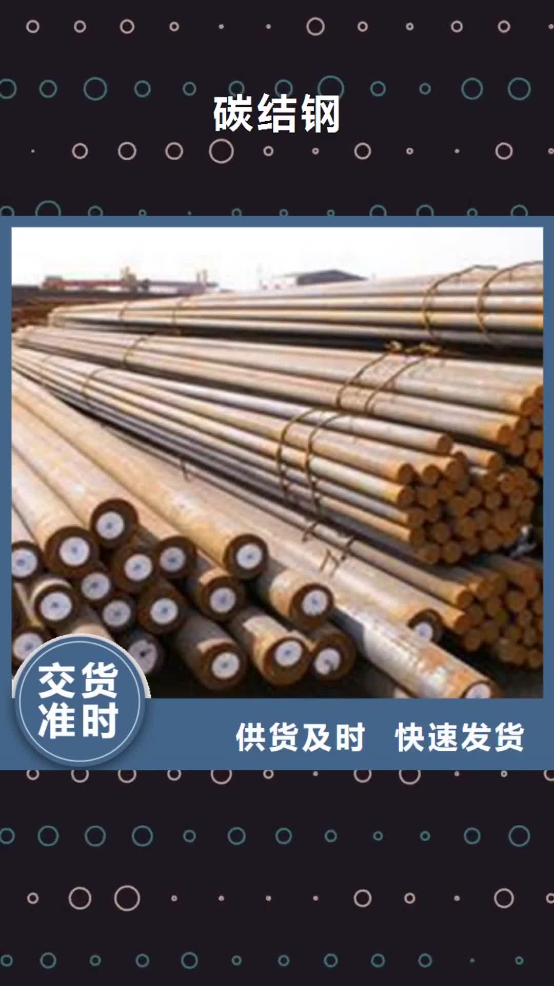 武汉 碳结钢-【无缝钢管】优势