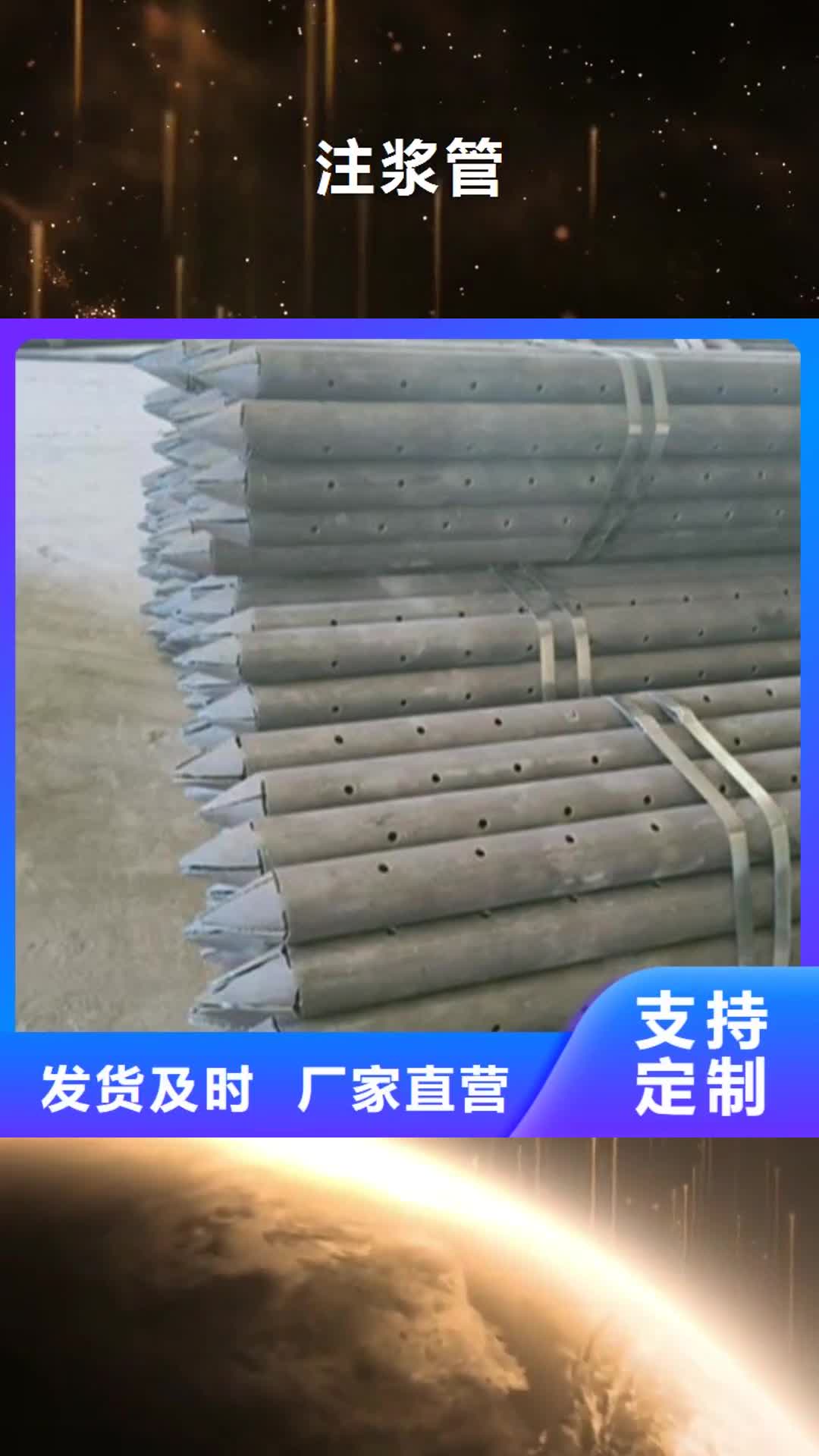 黔东南注浆管-【工角槽】保障