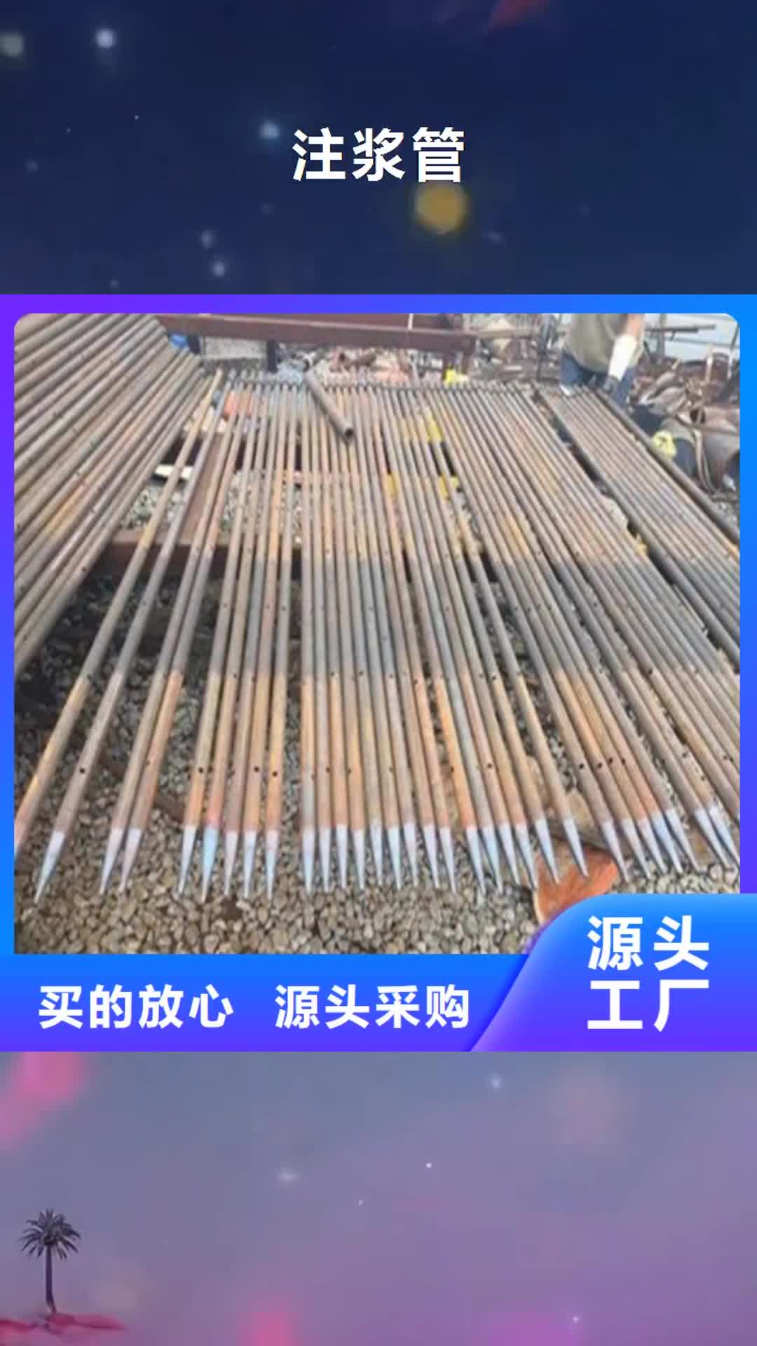亳州【注浆管】_无缝钢管用心做品质