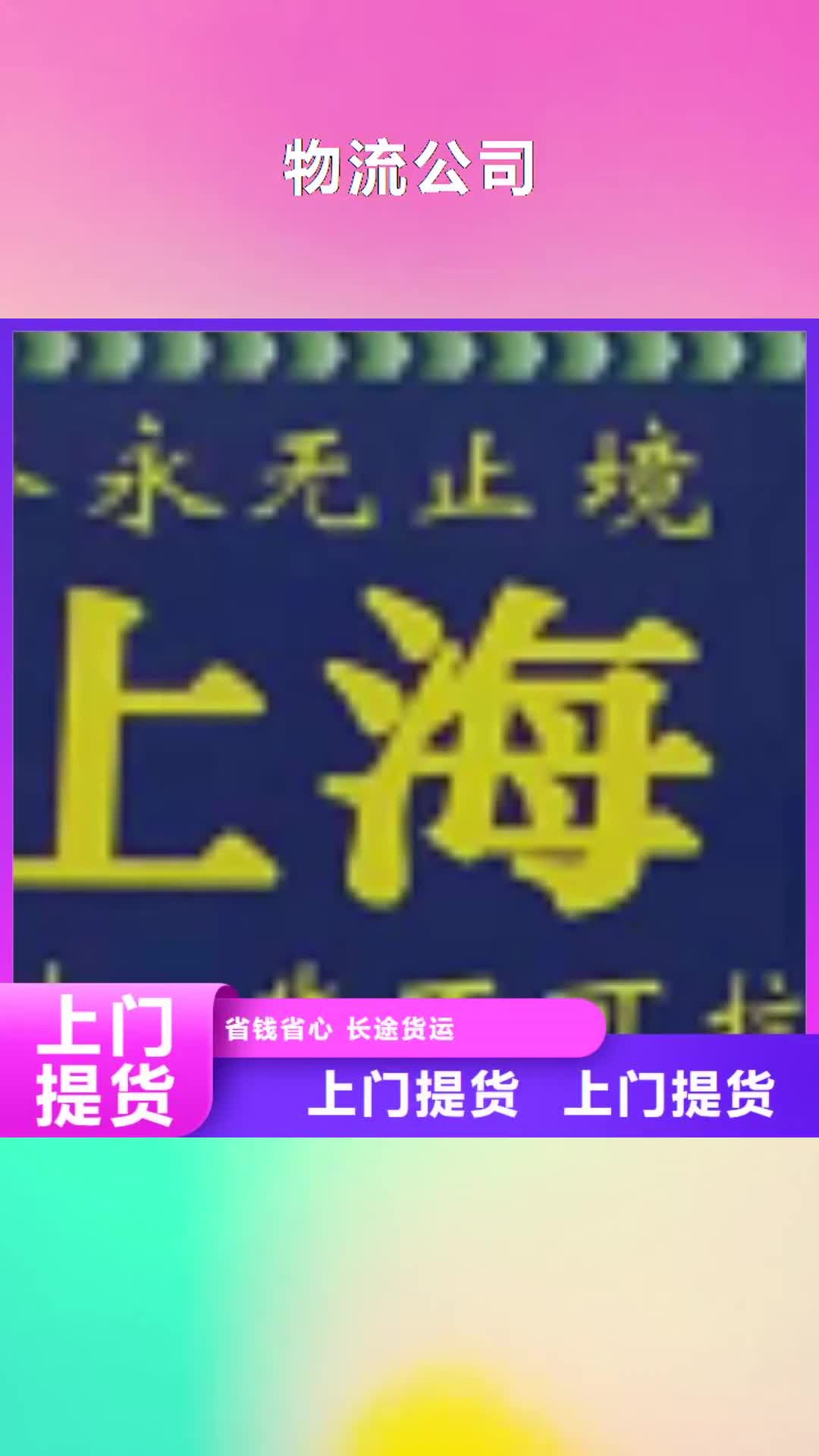 【玉树 物流公司,厦门到玉树专线物流货运公司整车大件托运返程车家电托运】