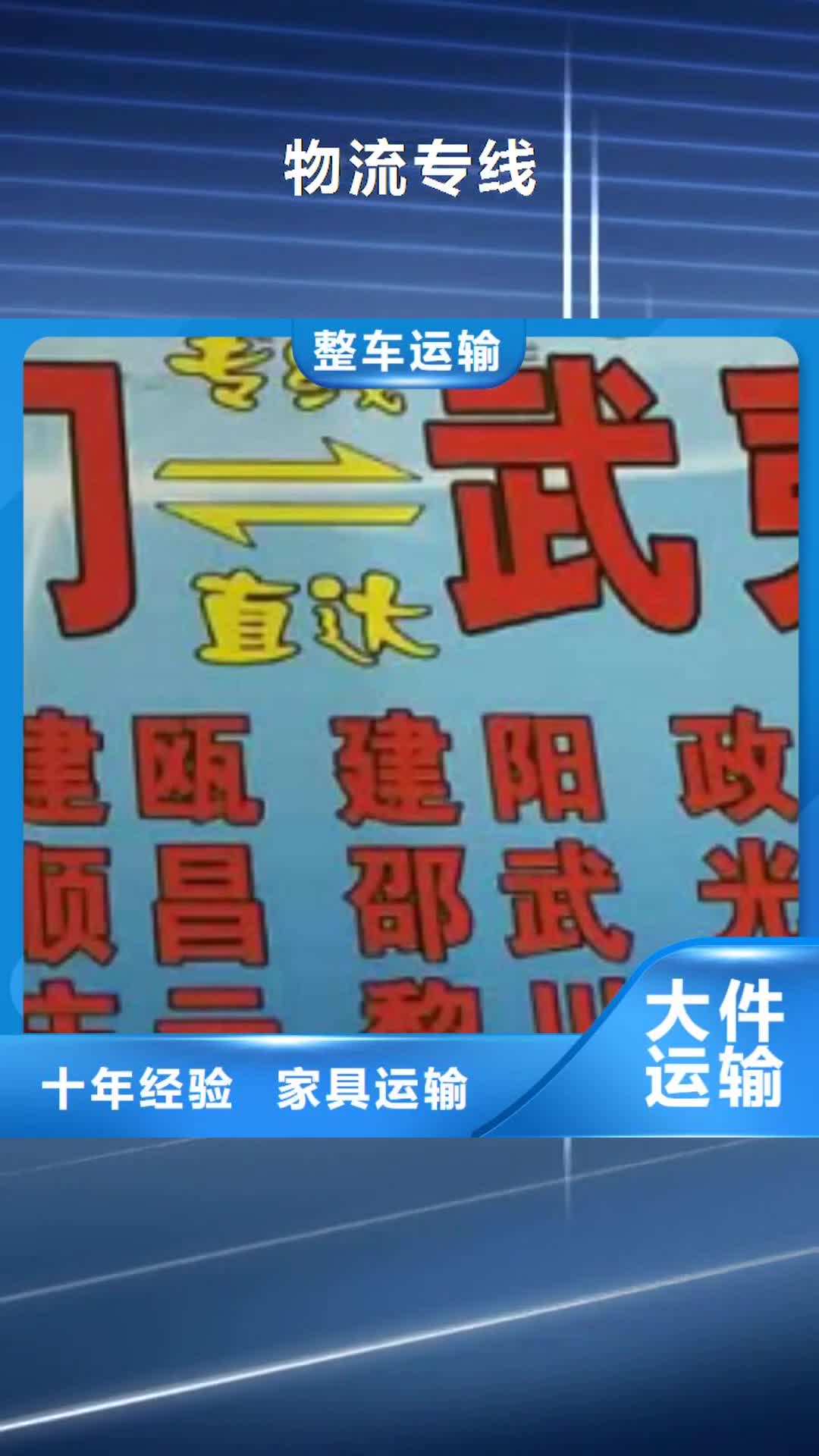 赣州 物流专线 【厦门到赣州回头车】家具运输