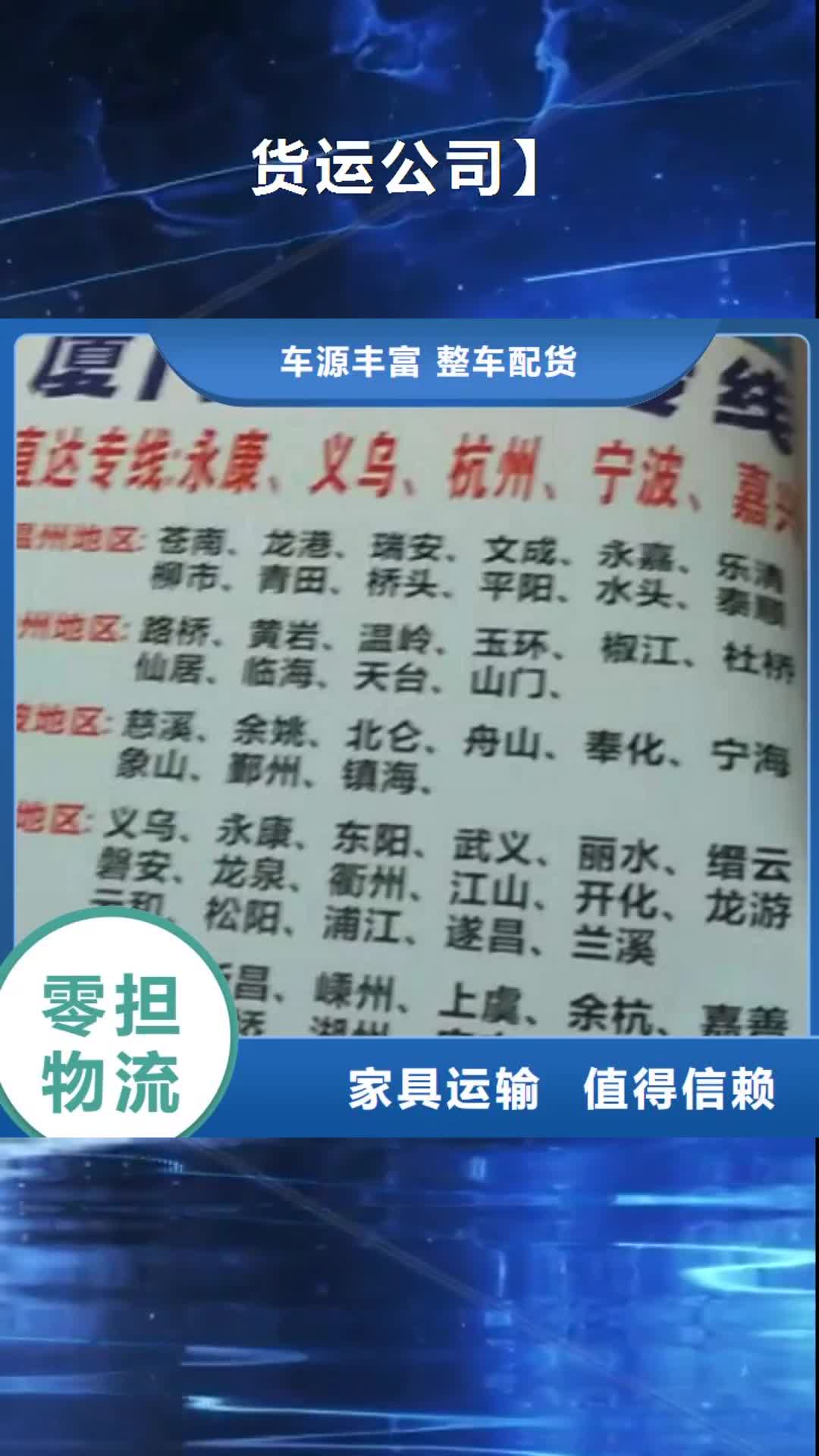 辽阳 货运公司】【厦门到辽阳物流专线运输公司零担大件直达回头车】本市专线