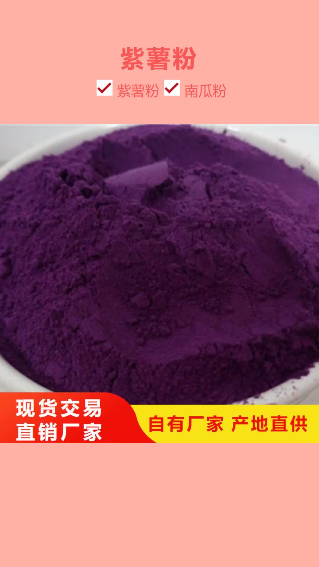 朔州 紫薯粉 【破壁灵芝孢子粉】N年生产经验