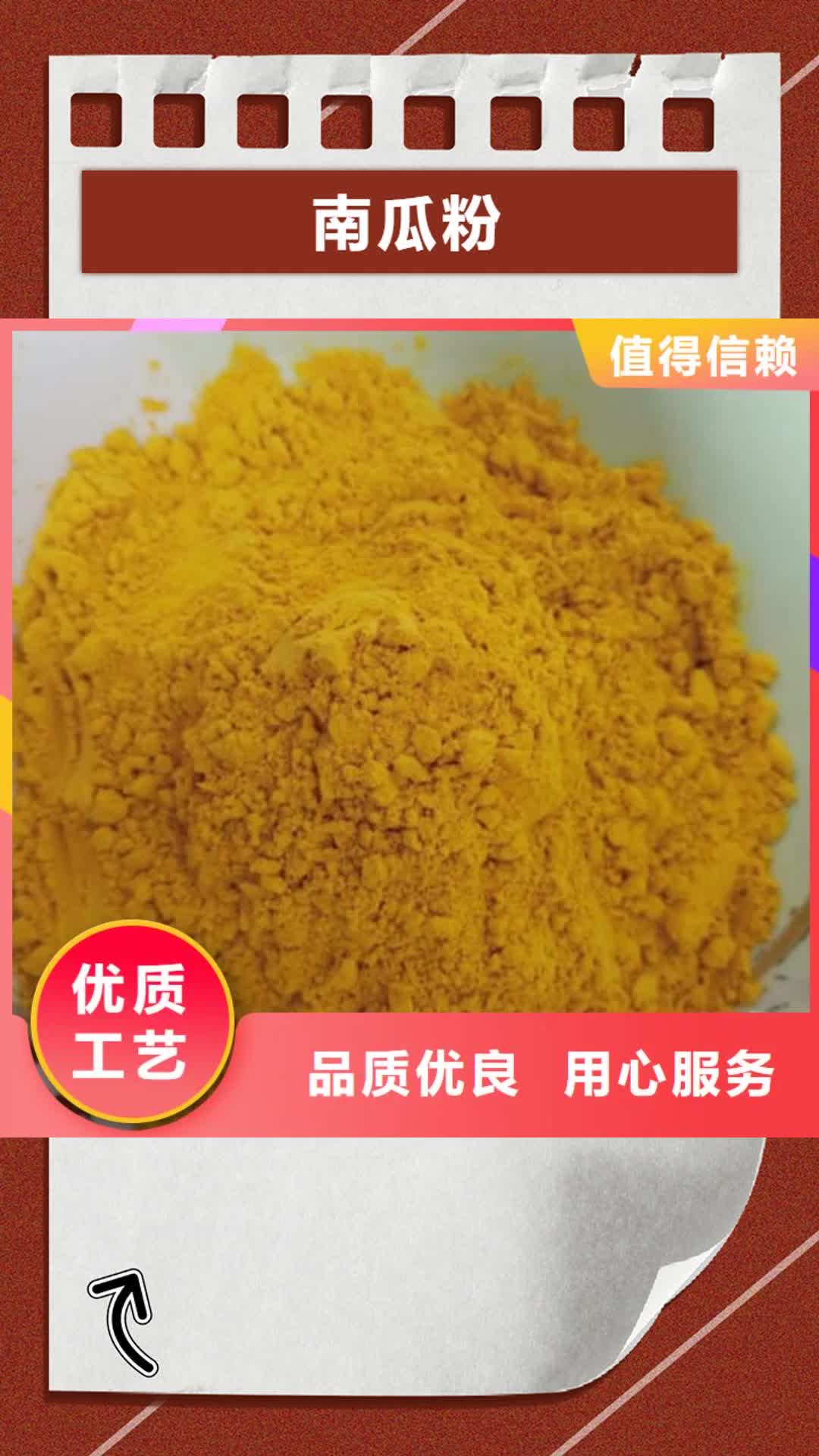 杭州 南瓜粉-【灵芝孢子粉】客户信赖的厂家